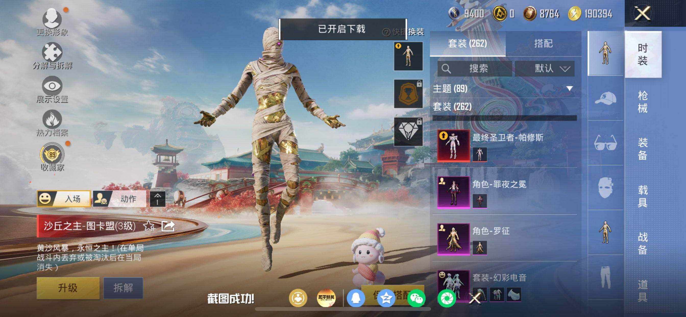 HPDN4175580和平精英账号详情图2