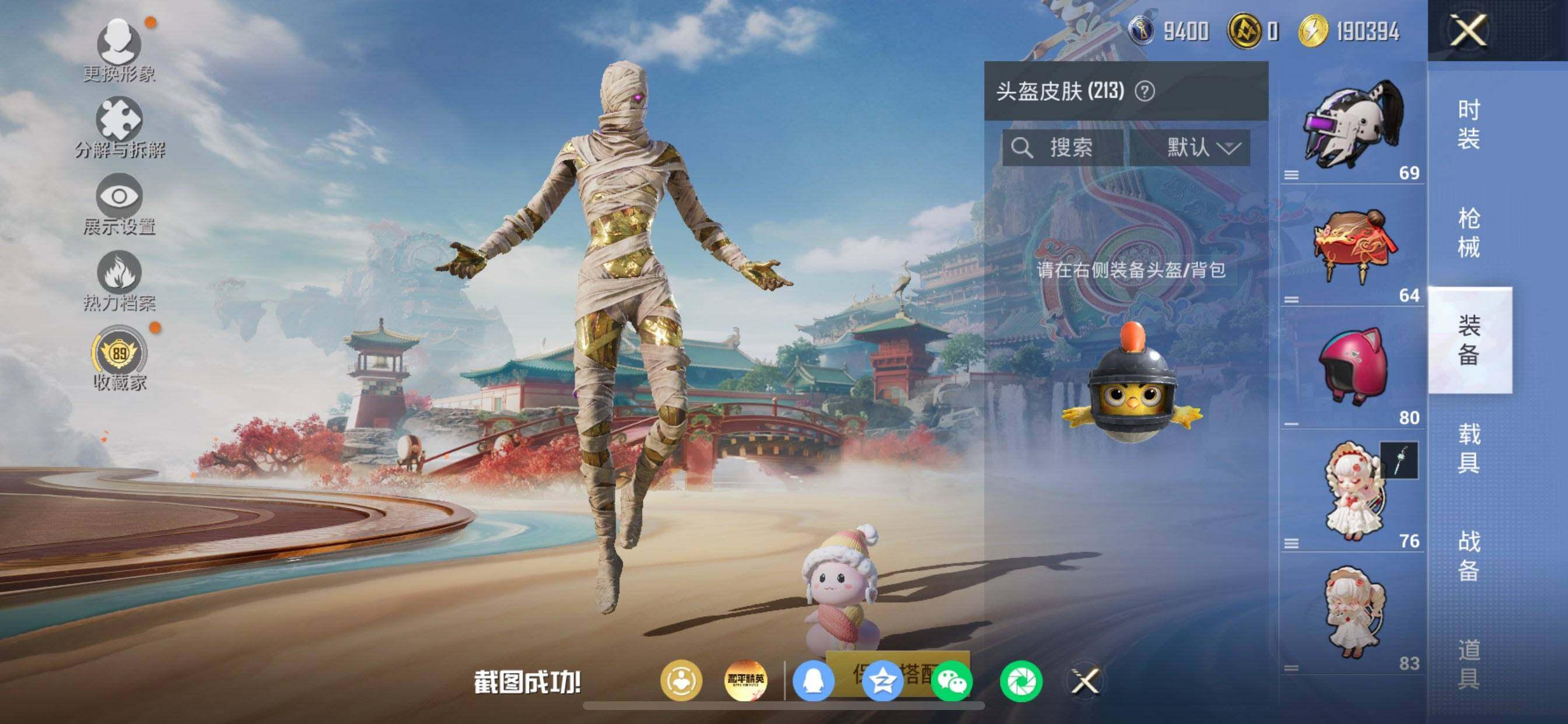 HPDN4175580和平精英账号详情图4