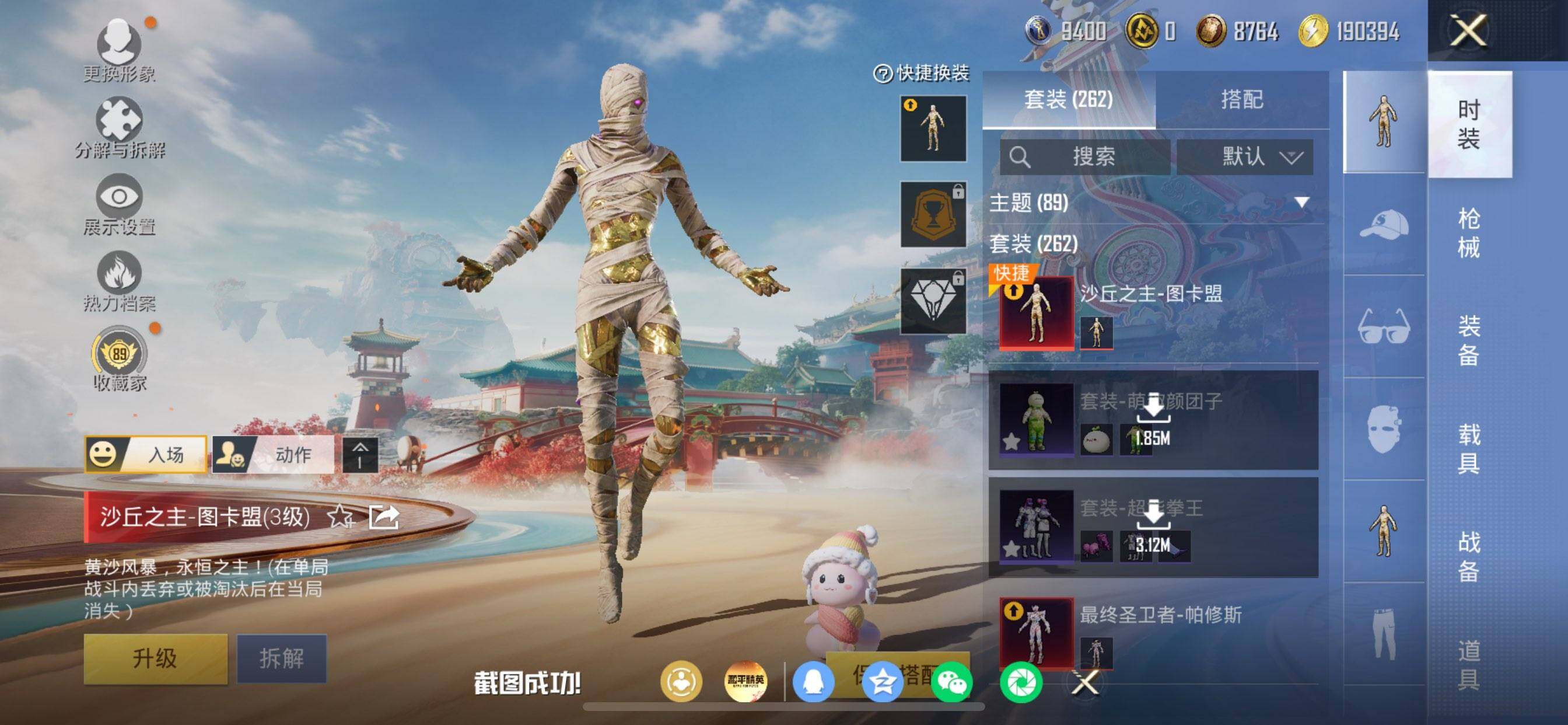 HPDN4175580和平精英账号详情图6