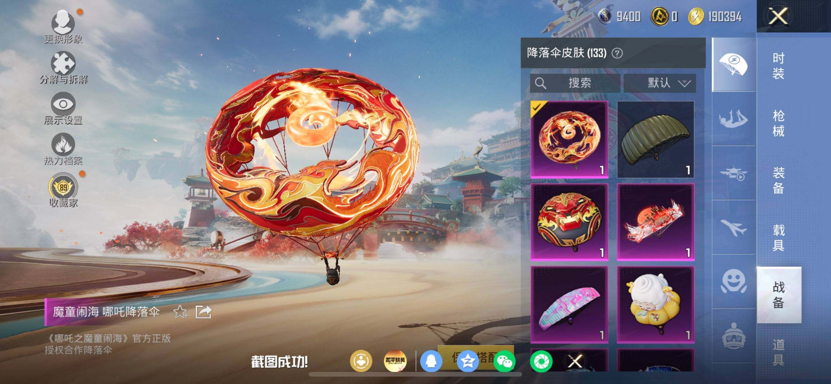 HPDN4175580和平精英账号详情图7