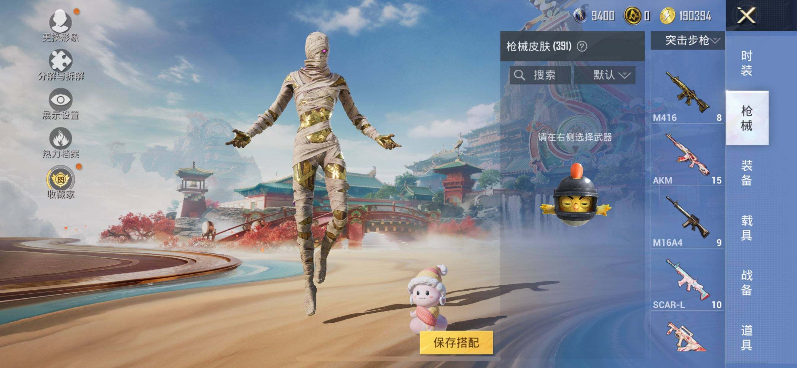 HPDN4175580和平精英账号详情图8