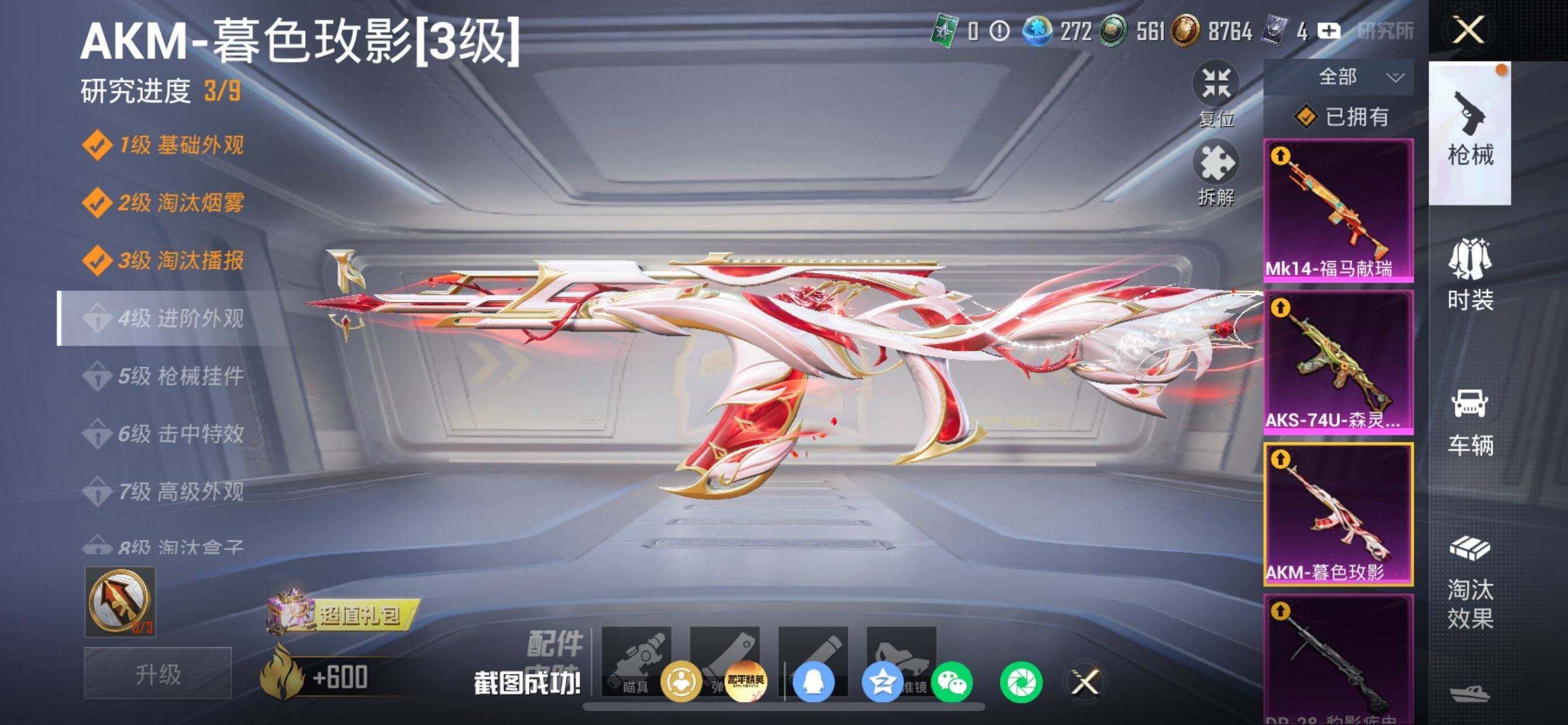 HPDN4175580和平精英账号详情图9