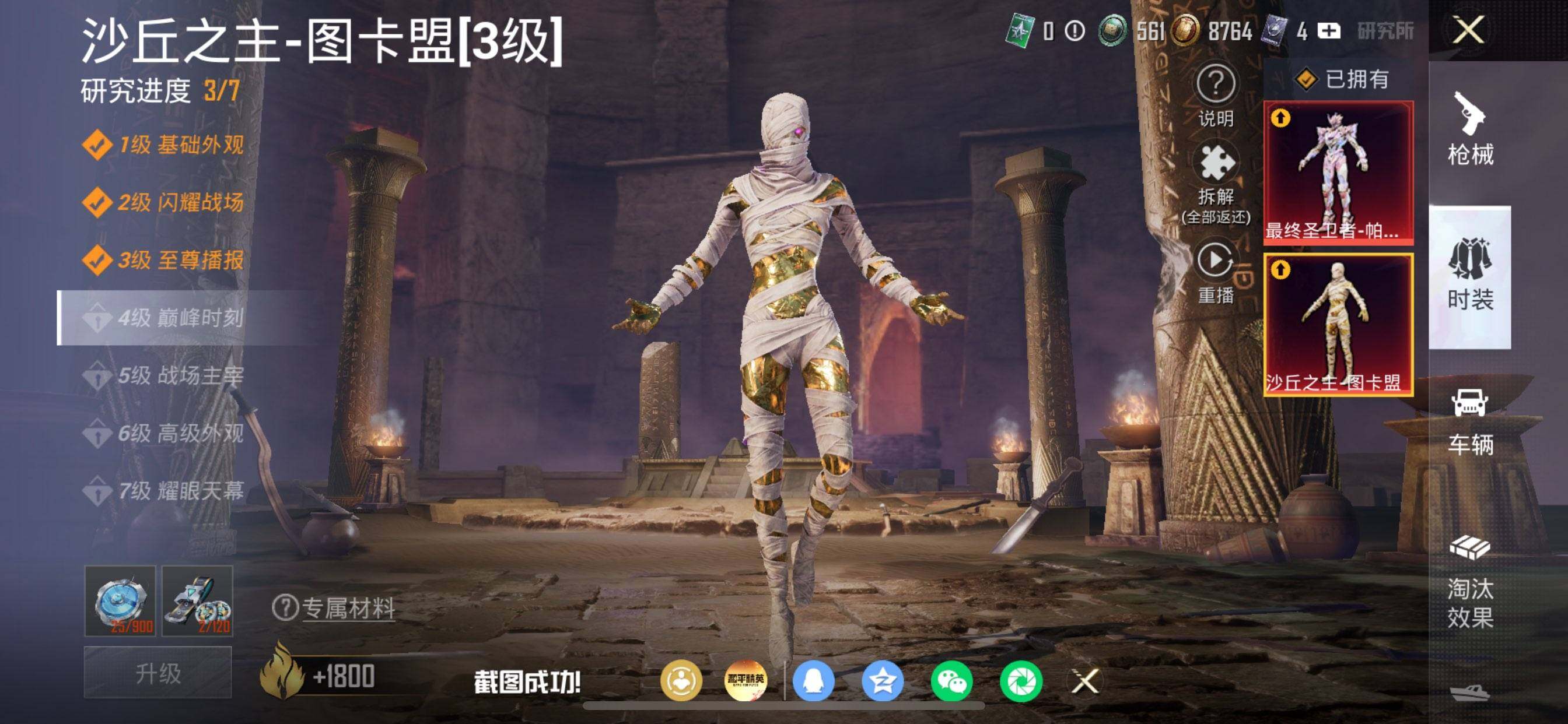 HPDN4175580和平精英账号详情图10