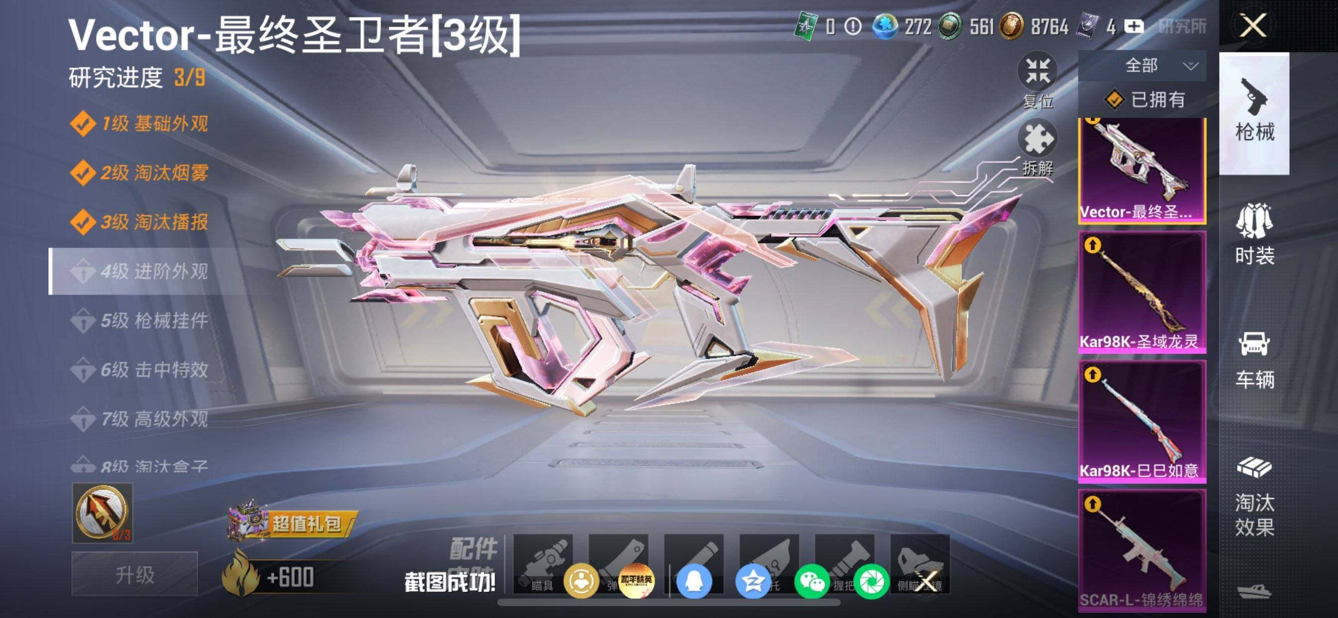 HPDN4175580和平精英账号详情图11