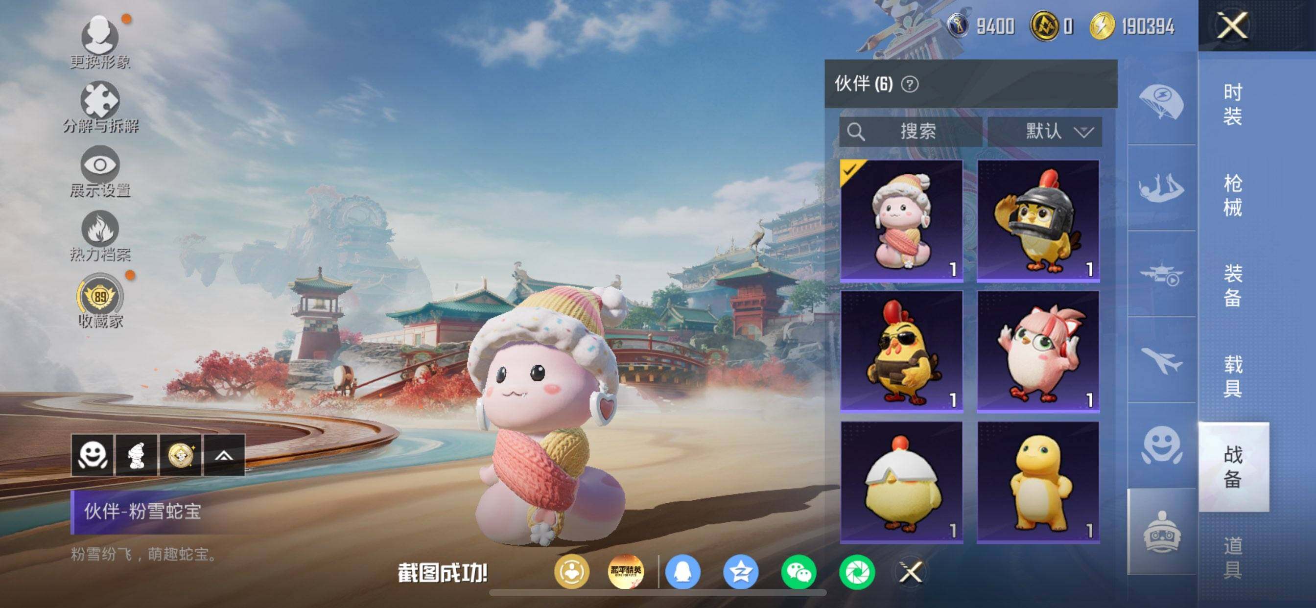 HPDN4175580和平精英账号详情图13