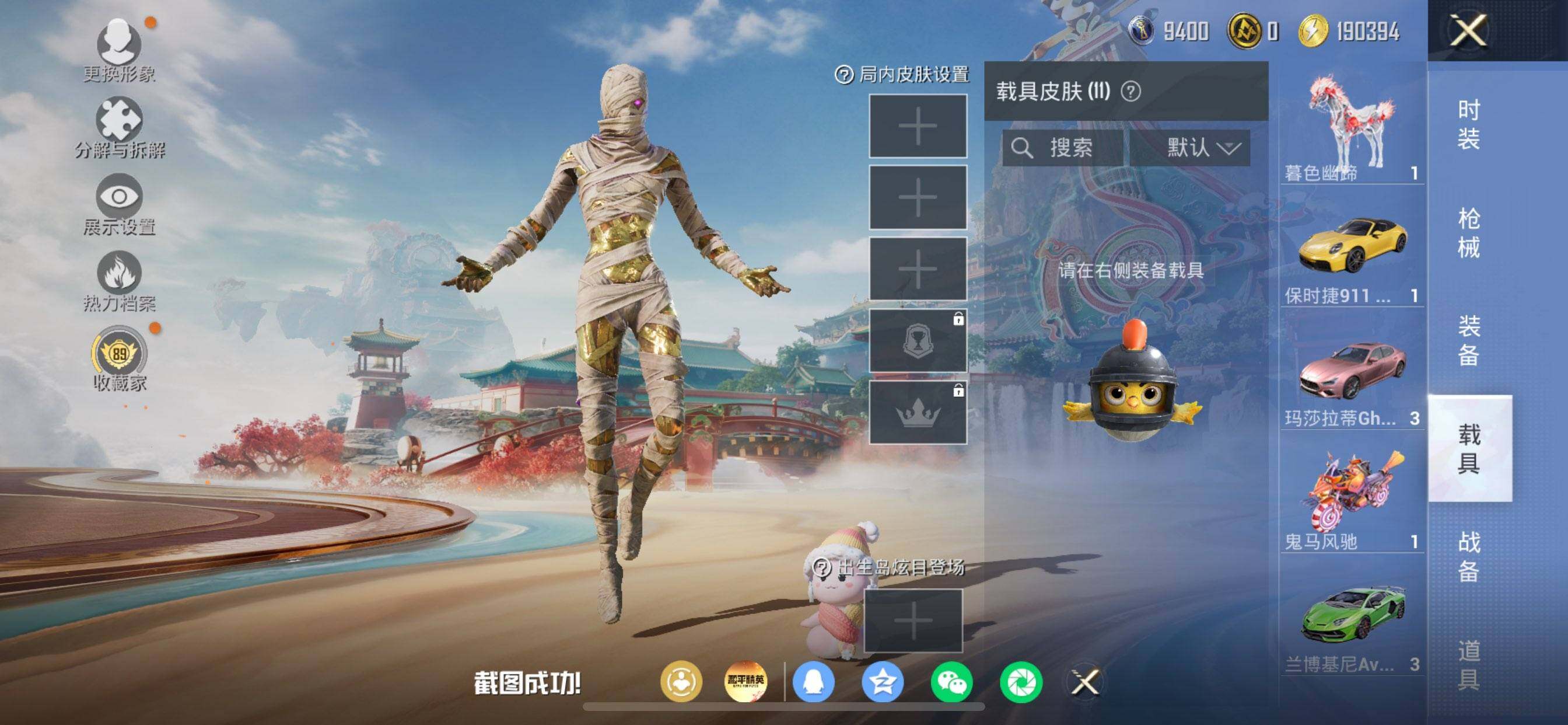 HPDN4175580和平精英账号详情图14