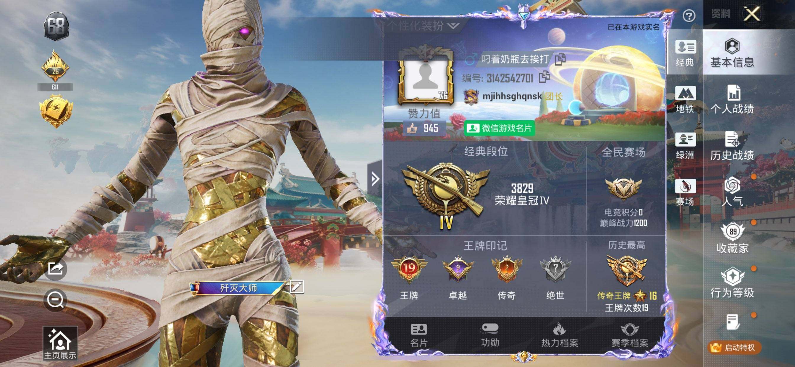 HPDN4175580和平精英账号详情图15