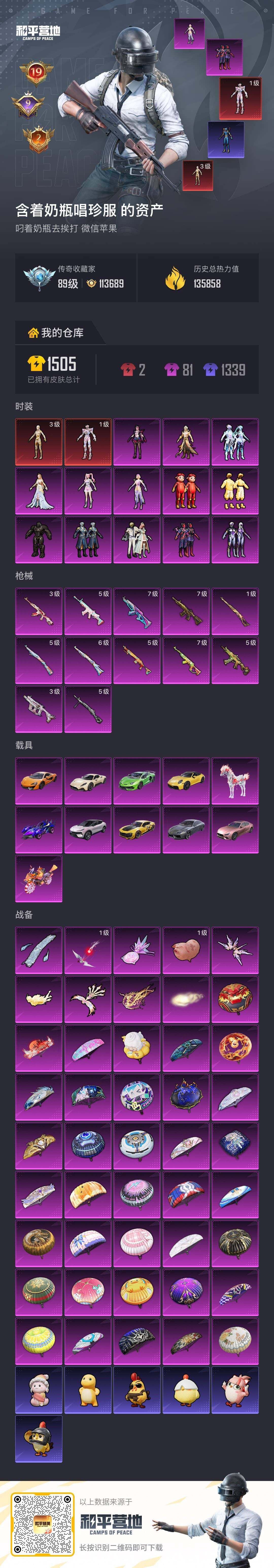 HPDN4175580和平精英账号详情图17