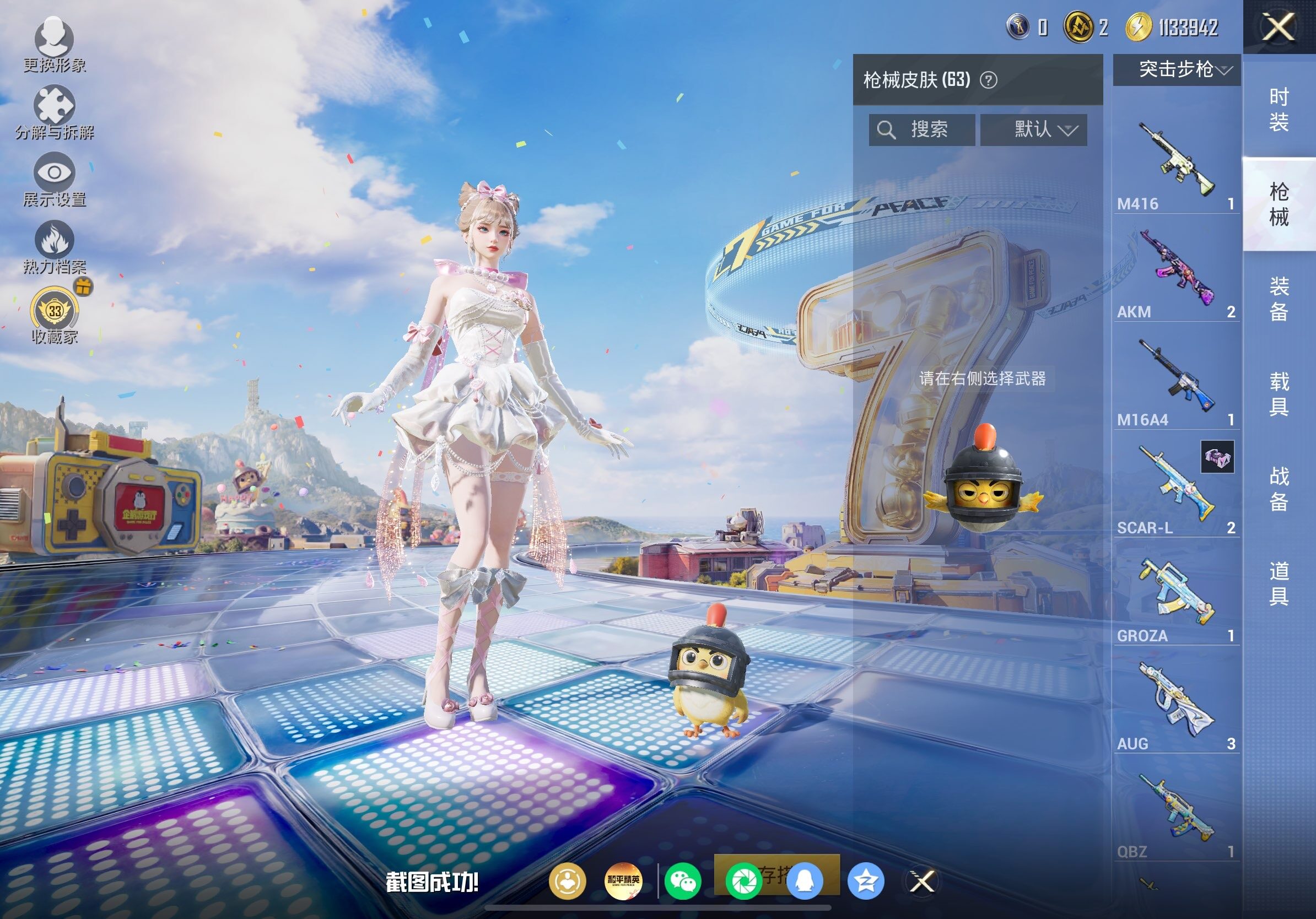 HPLX4175948和平精英账号详情图5