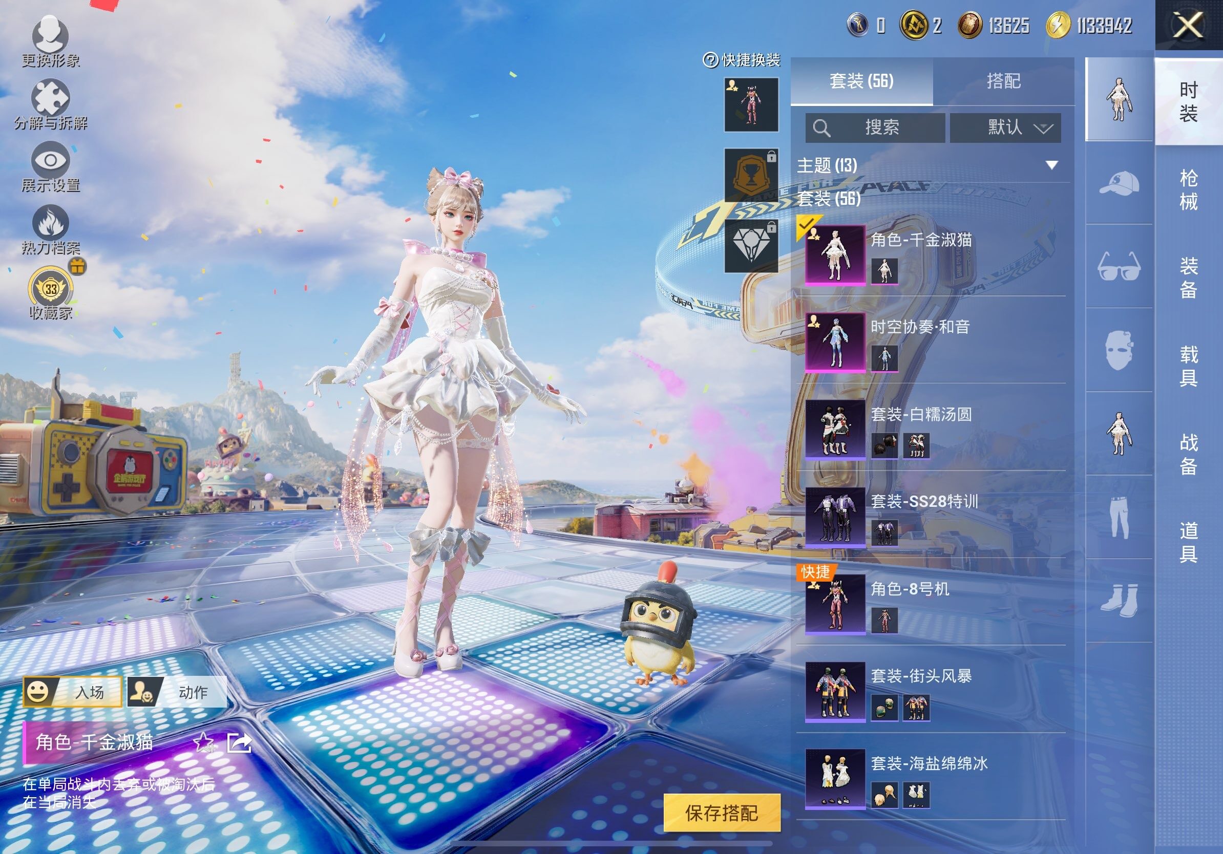 HPLX4175948和平精英账号详情图6