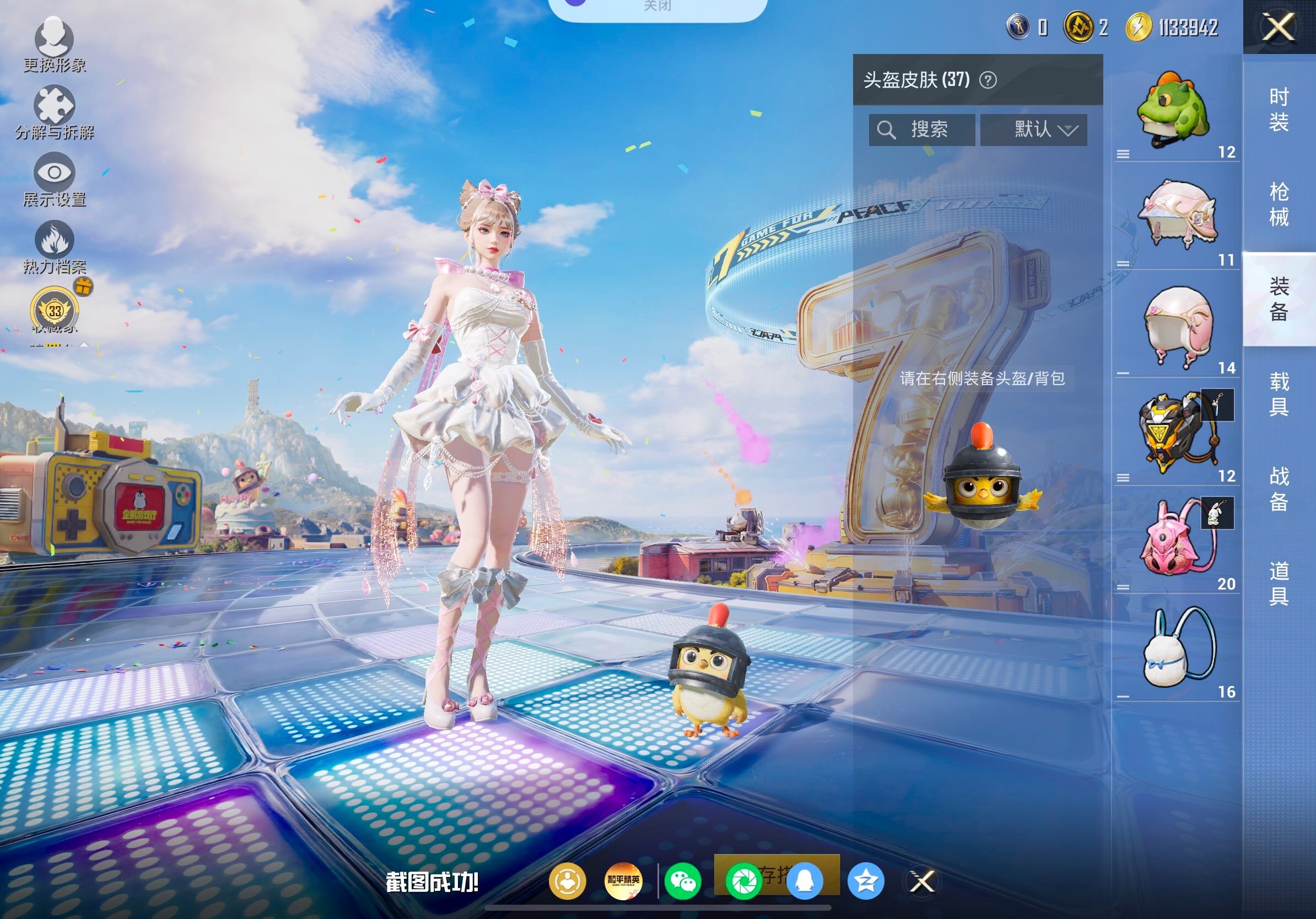 HPLX4175948和平精英账号详情图7