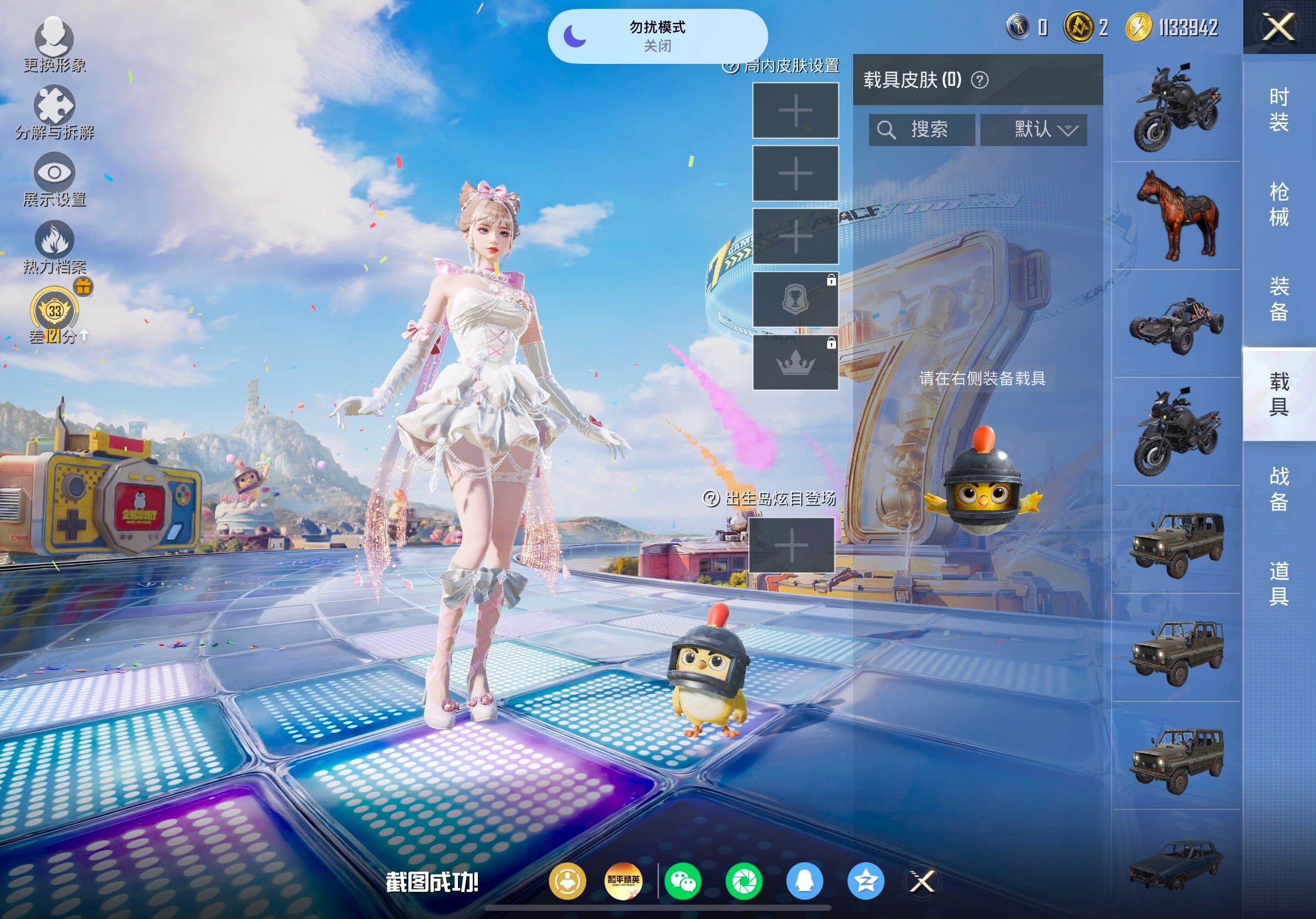 HPLX4175948和平精英账号详情图8