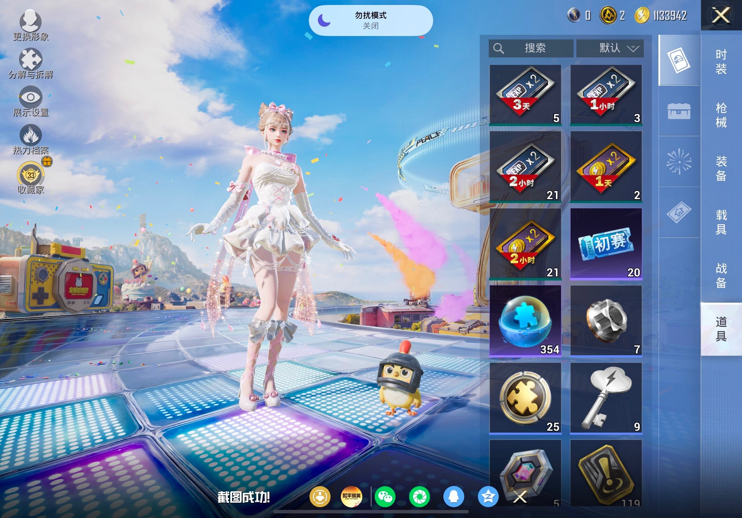 HPLX4175948和平精英账号详情图9