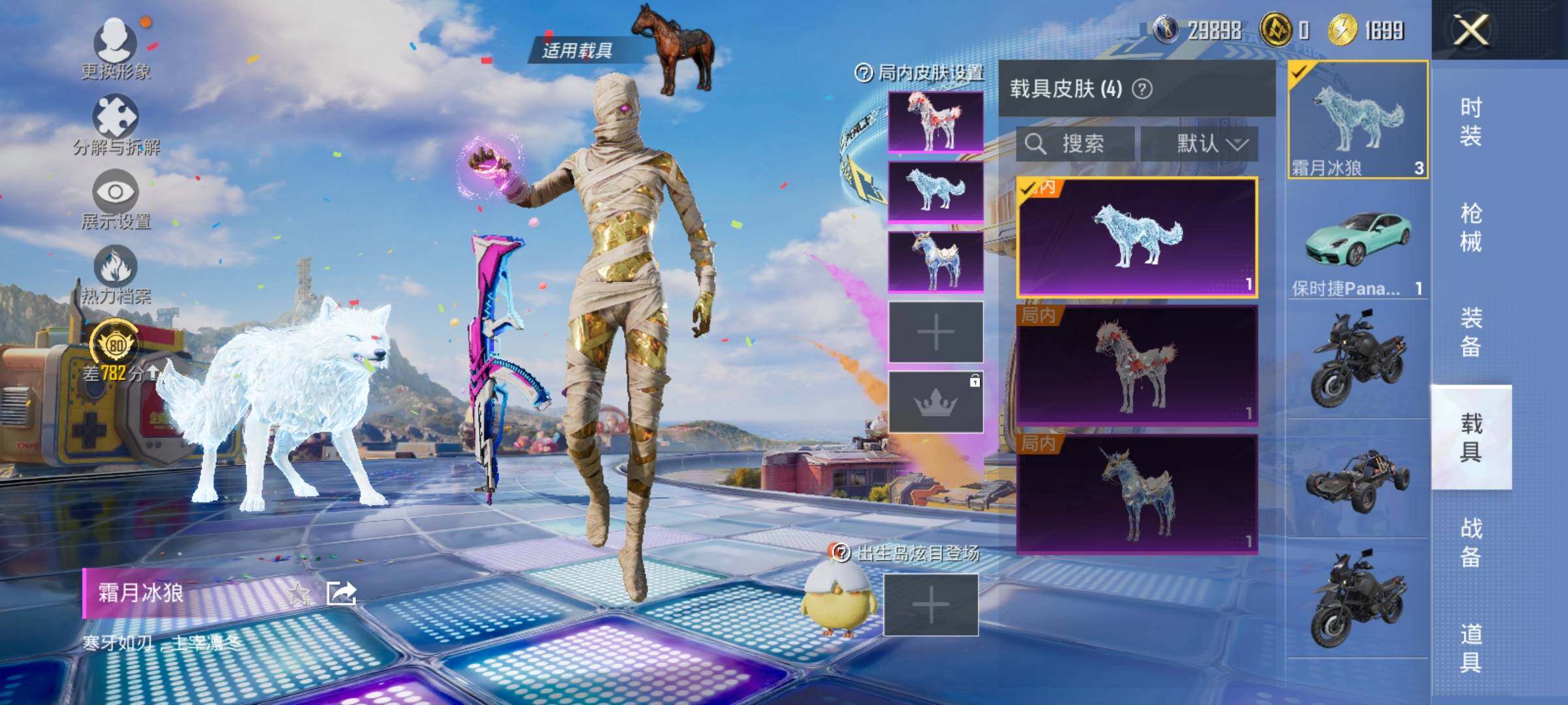 HPLE4175869和平精英账号详情图12