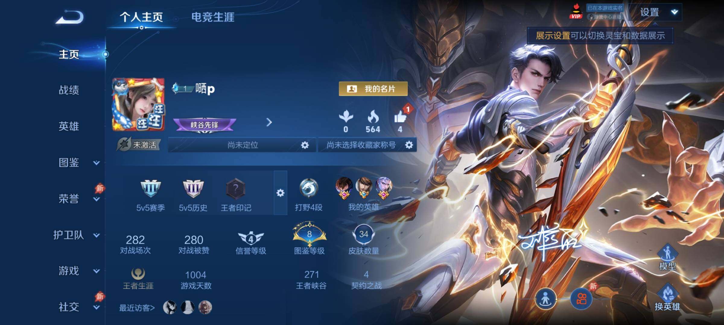 WZCMY4311534王者荣耀账号详情图2