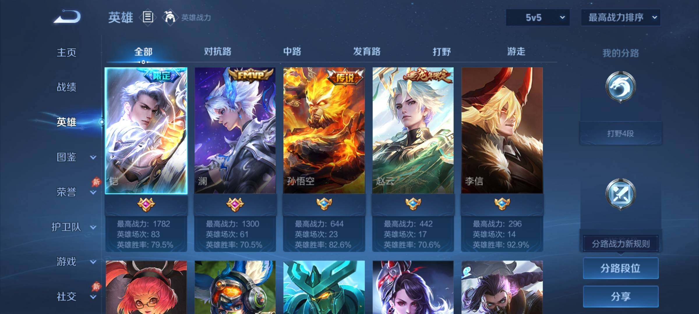 WZCMY4311534王者荣耀账号详情图3