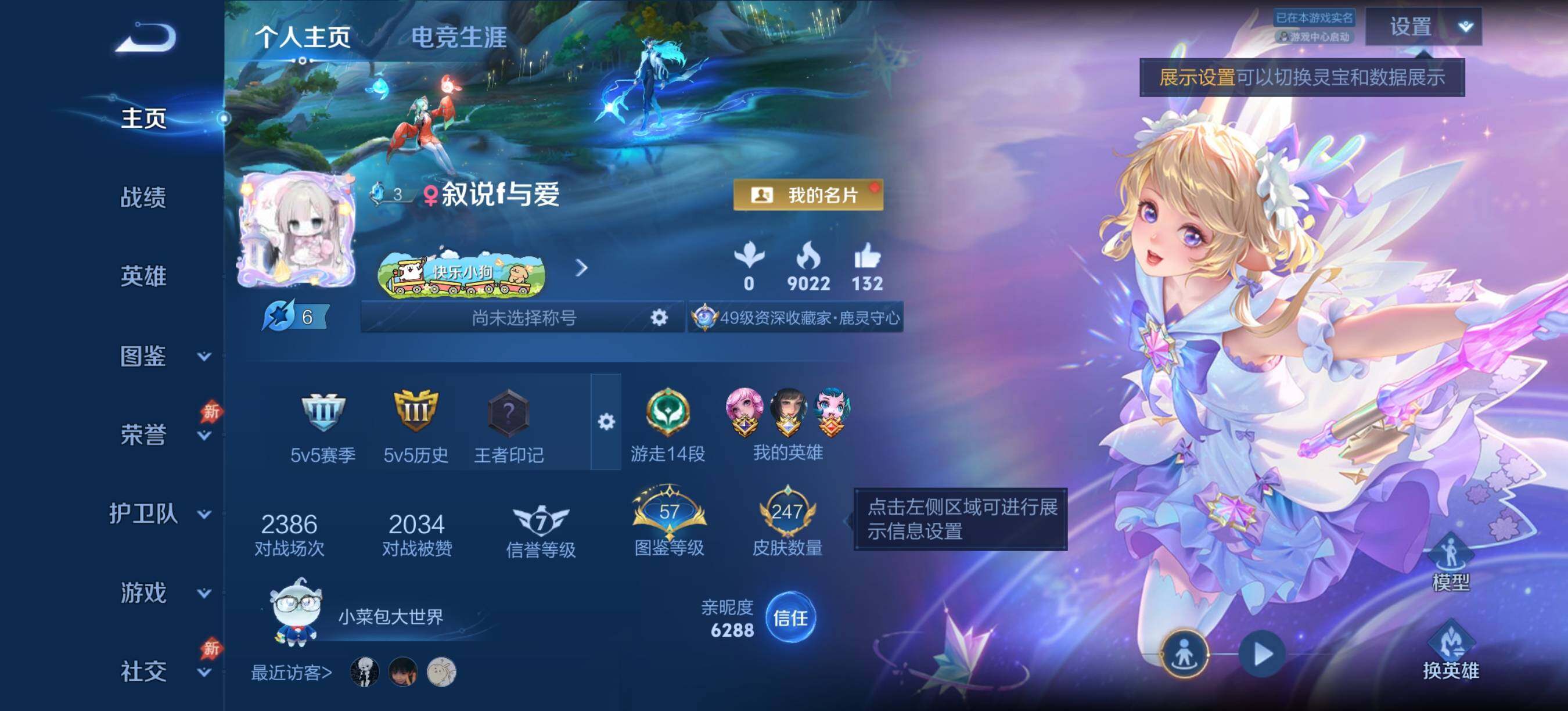 王者荣耀账号安卓QQ极品全皮瑶女号，1星元紫瑶，14按键，
安卓Q-V6-尊贵铂金III段位-129英雄-247皮肤-1