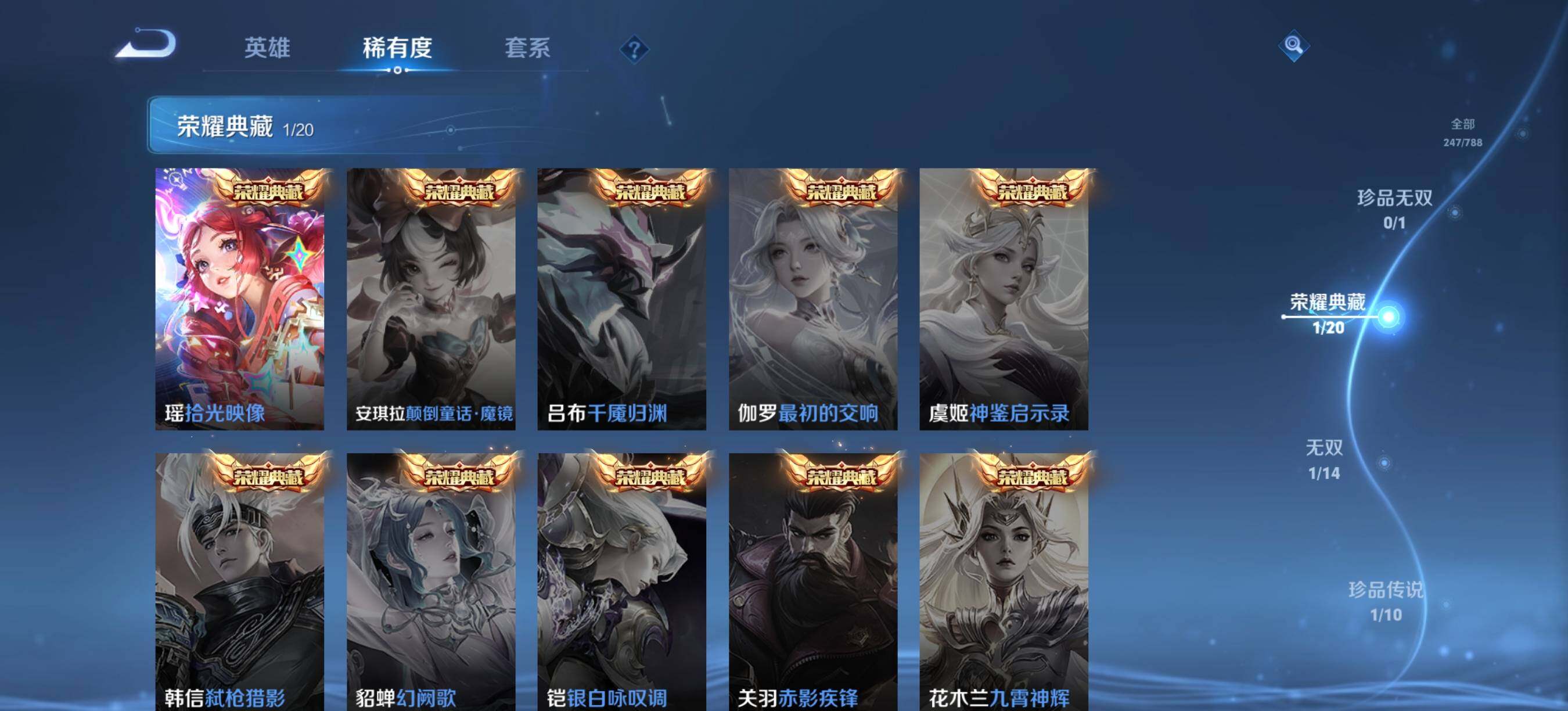 WZQM4311298王者荣耀账号详情图5 WZQM4311298王者荣耀账号详情图5