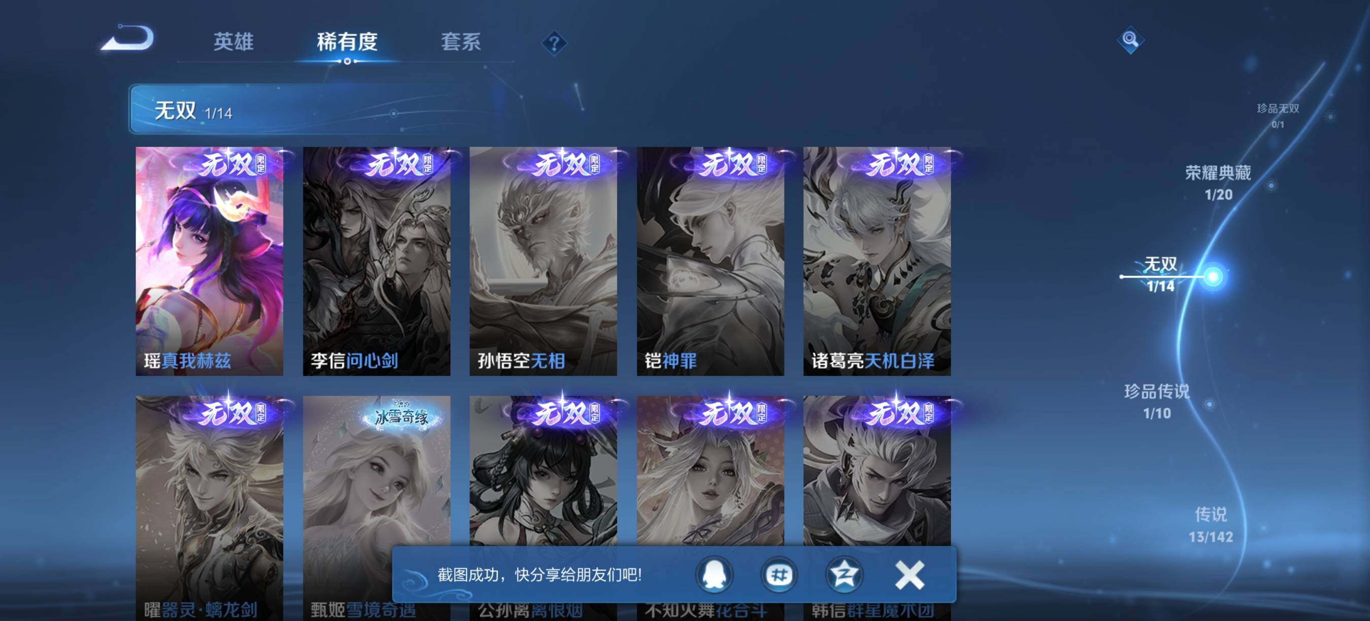 WZQM4311298王者荣耀账号详情图6 WZQM4311298王者荣耀账号详情图6