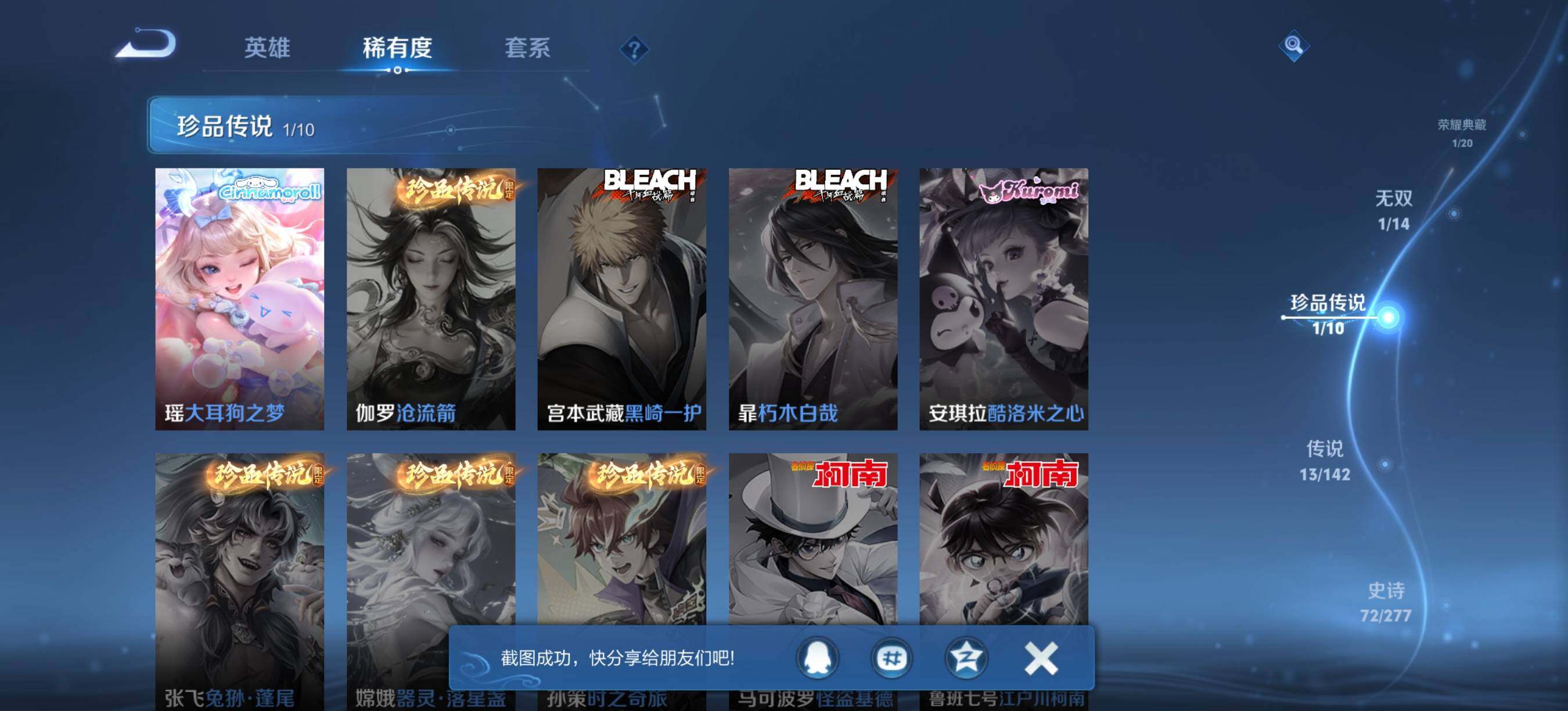 WZQM4311298王者荣耀账号详情图7 WZQM4311298王者荣耀账号详情图7