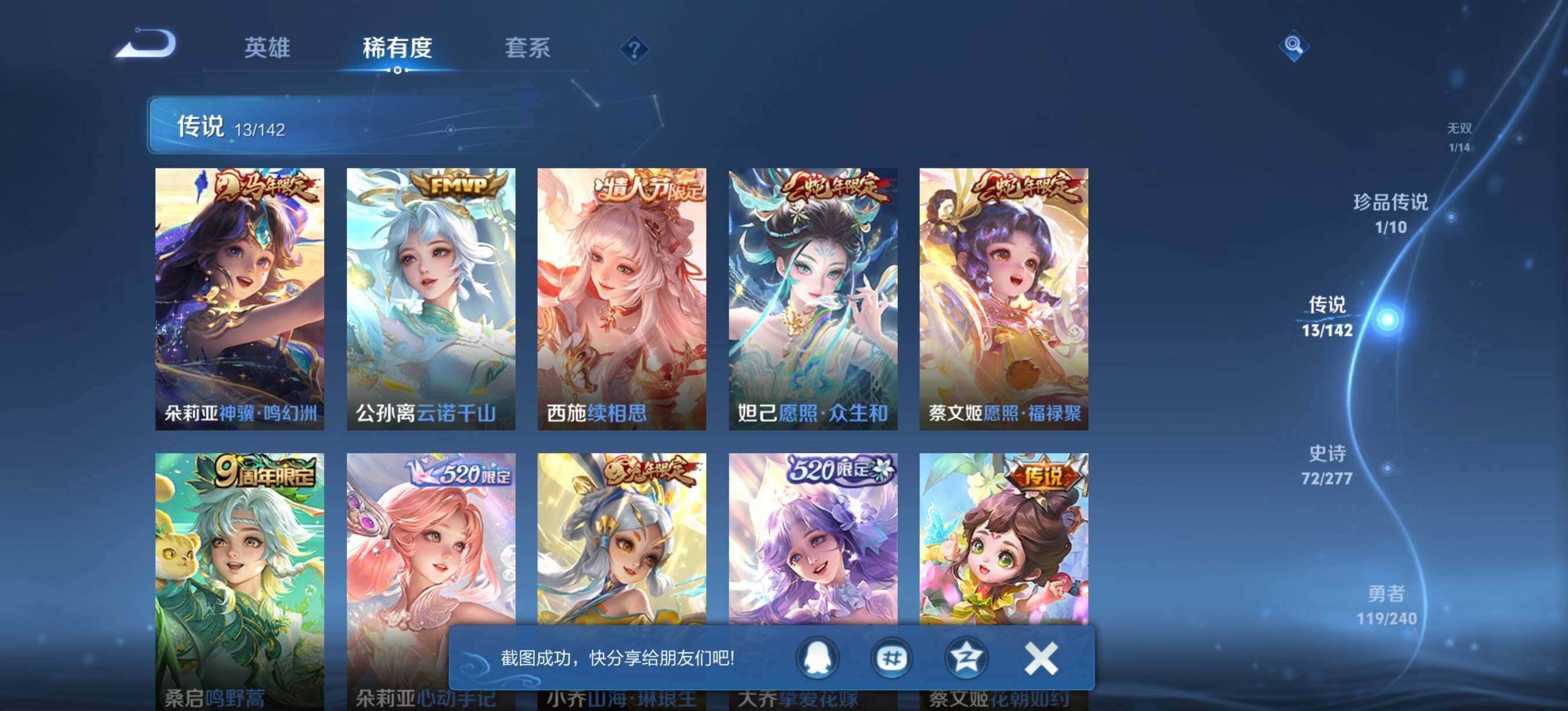 WZQM4311298王者荣耀账号详情图8 WZQM4311298王者荣耀账号详情图8