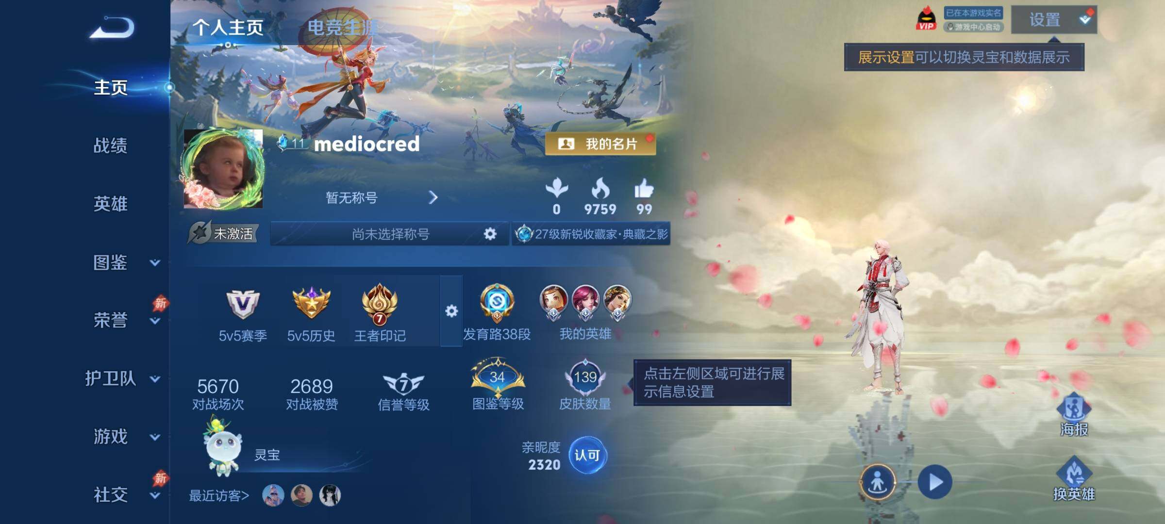 WZCMY4313752王者荣耀账号详情图2