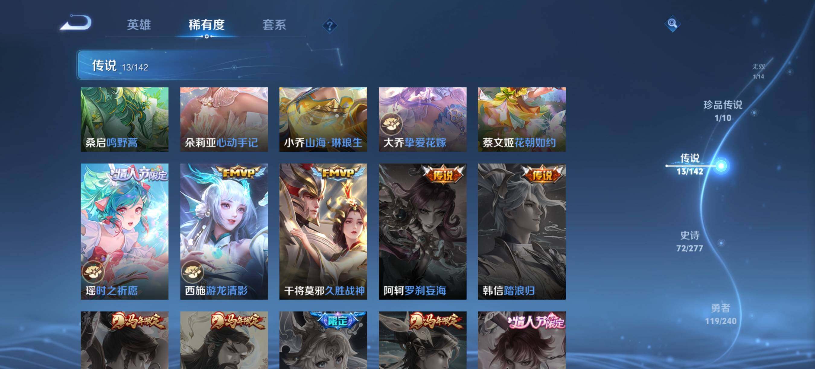 WZQM4311298王者荣耀账号详情图9 WZQM4311298王者荣耀账号详情图9