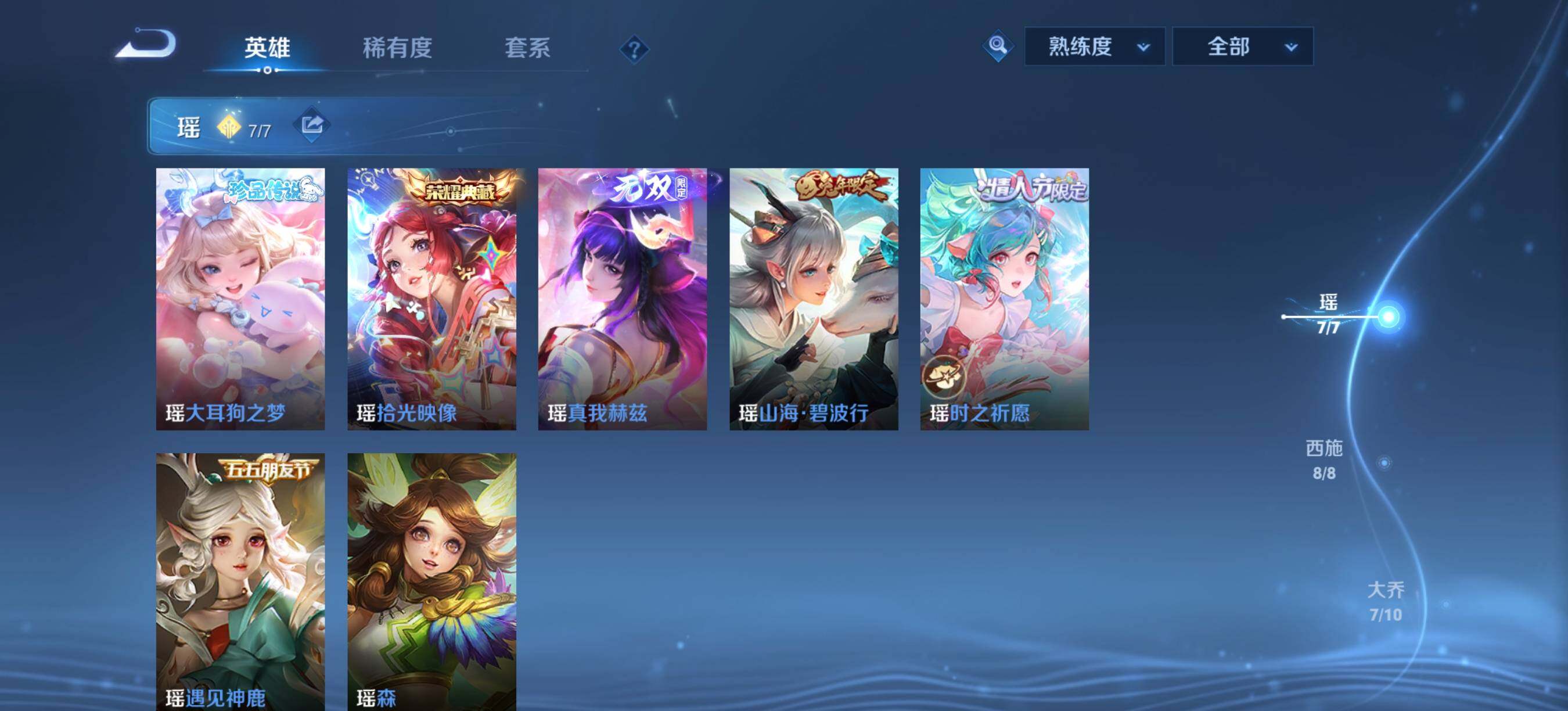 WZQM4311298王者荣耀账号详情图10 WZQM4311298王者荣耀账号详情图10