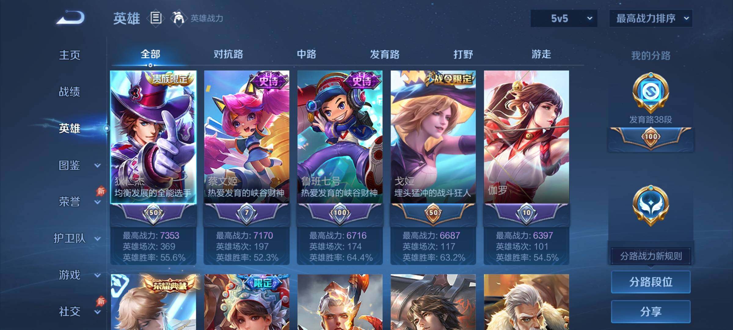 WZCMY4313752王者荣耀账号详情图3