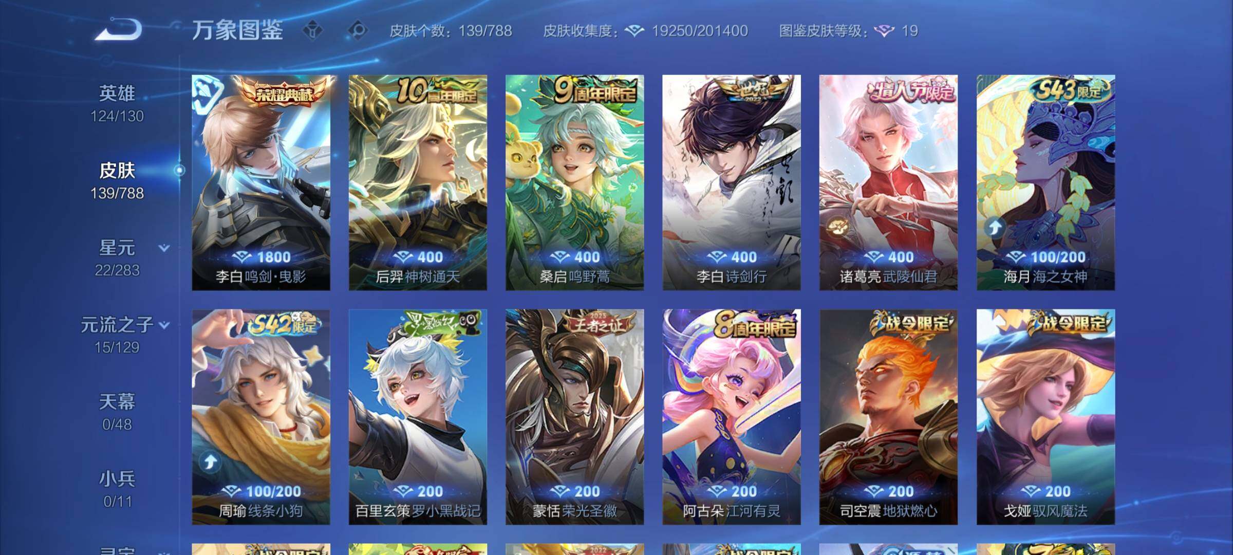 WZCMY4313752王者荣耀账号详情图6