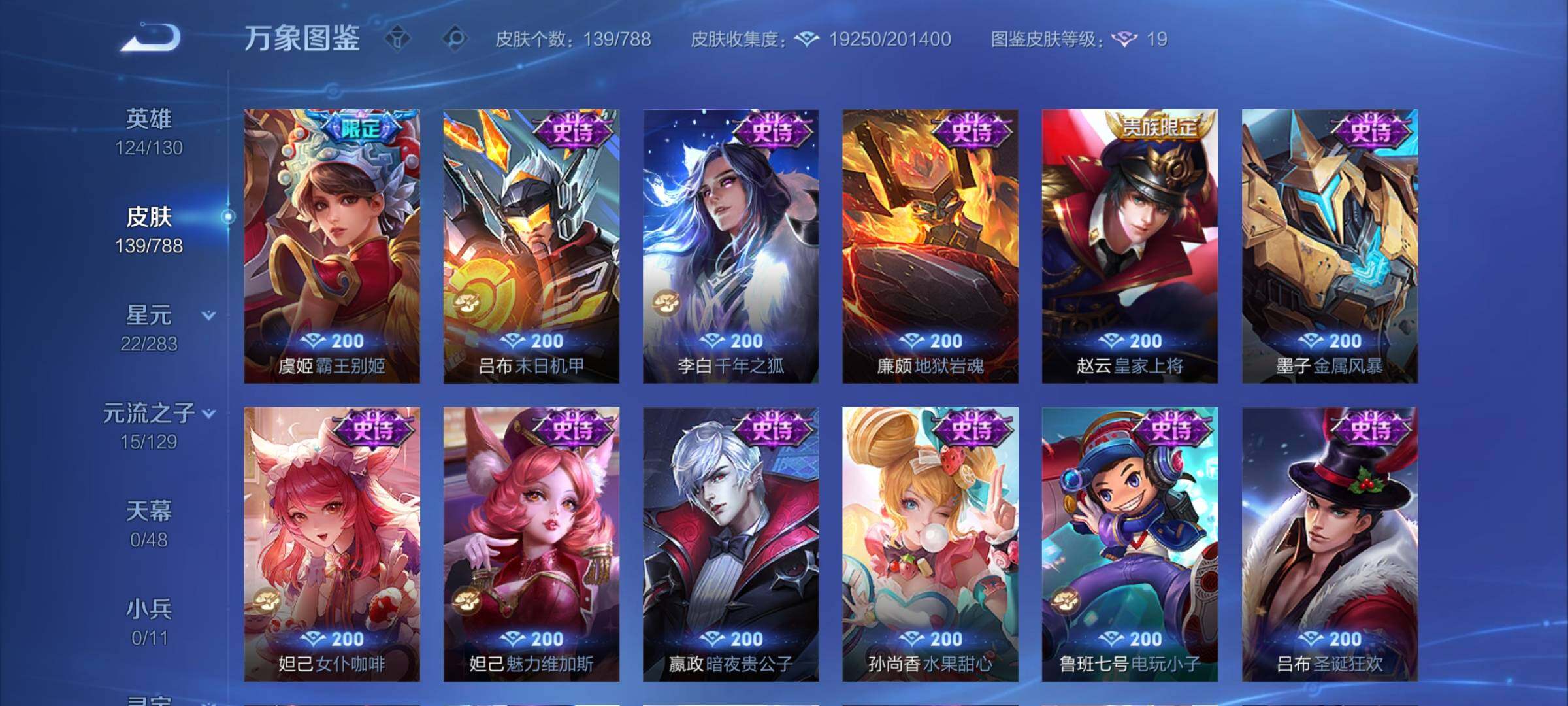 WZCMY4313752王者荣耀账号详情图8