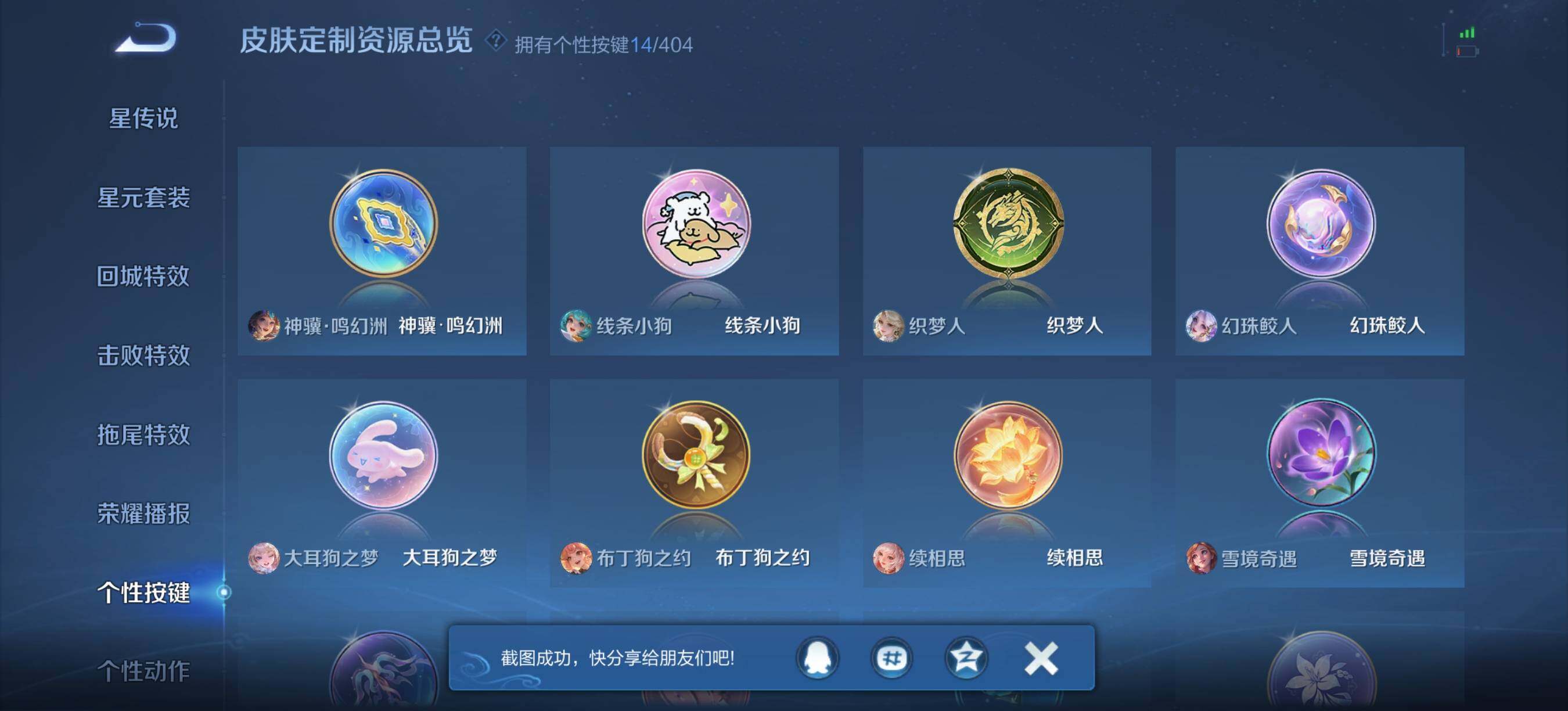 WZQM4311298王者荣耀账号详情图12 WZQM4311298王者荣耀账号详情图12