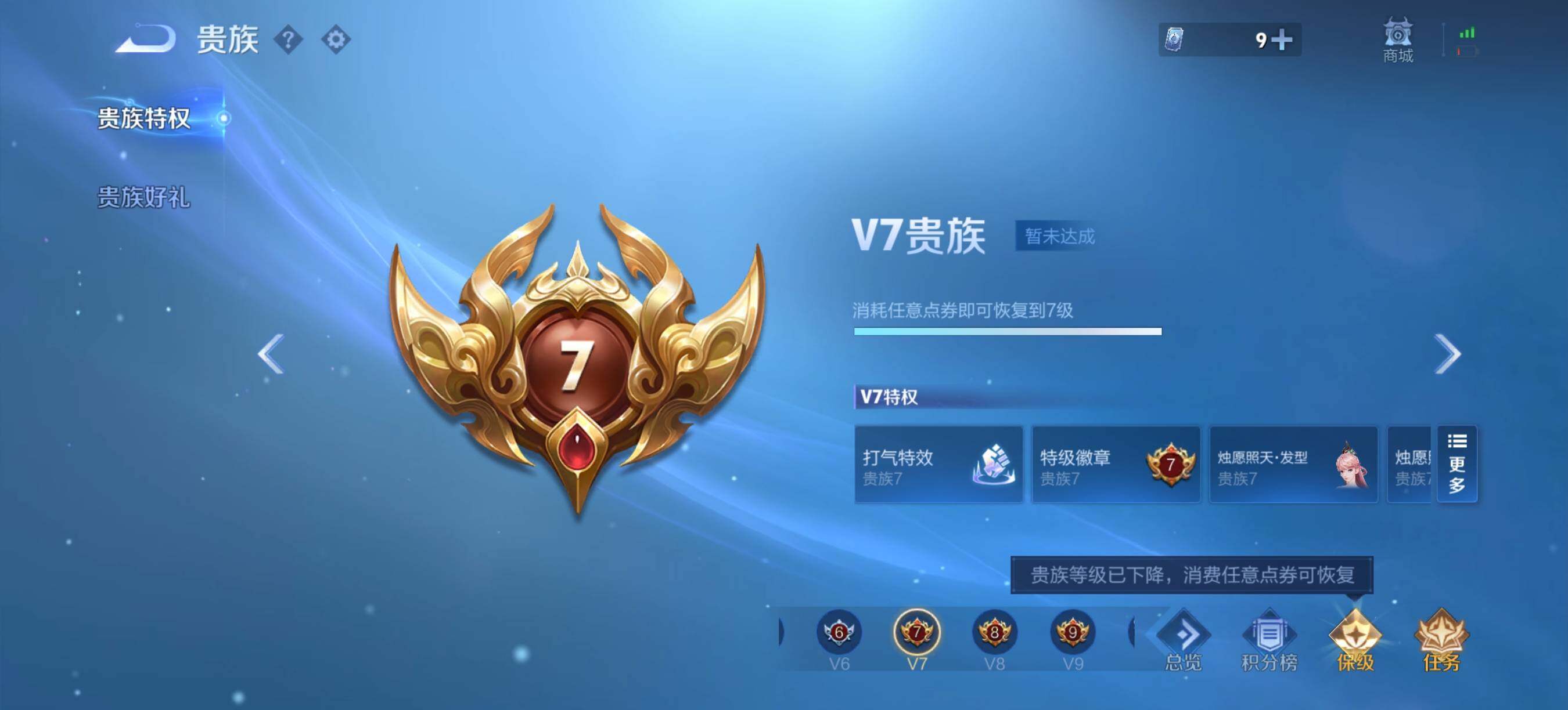 WZQM4311298王者荣耀账号详情图13 WZQM4311298王者荣耀账号详情图13