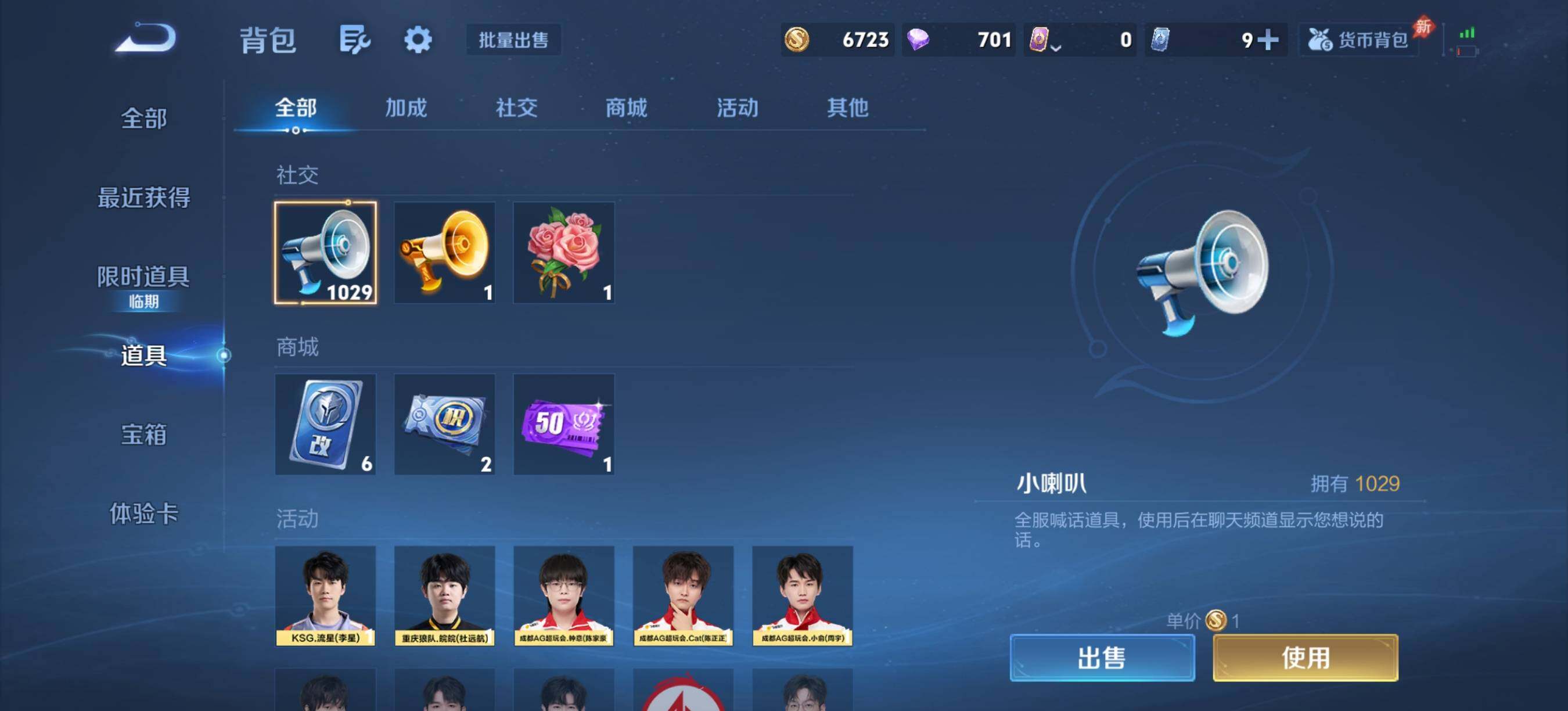 WZQM4311298王者荣耀账号详情图14 WZQM4311298王者荣耀账号详情图14