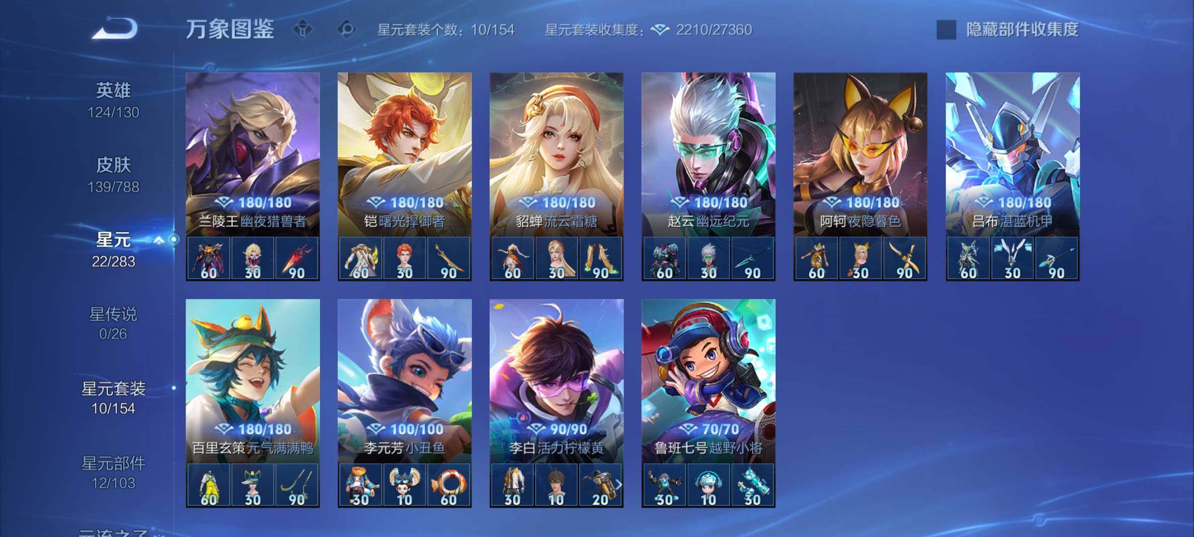 WZCMY4313752王者荣耀账号详情图9