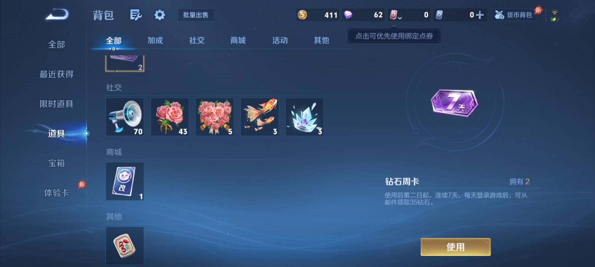 WZCMY4311534王者荣耀账号详情图9