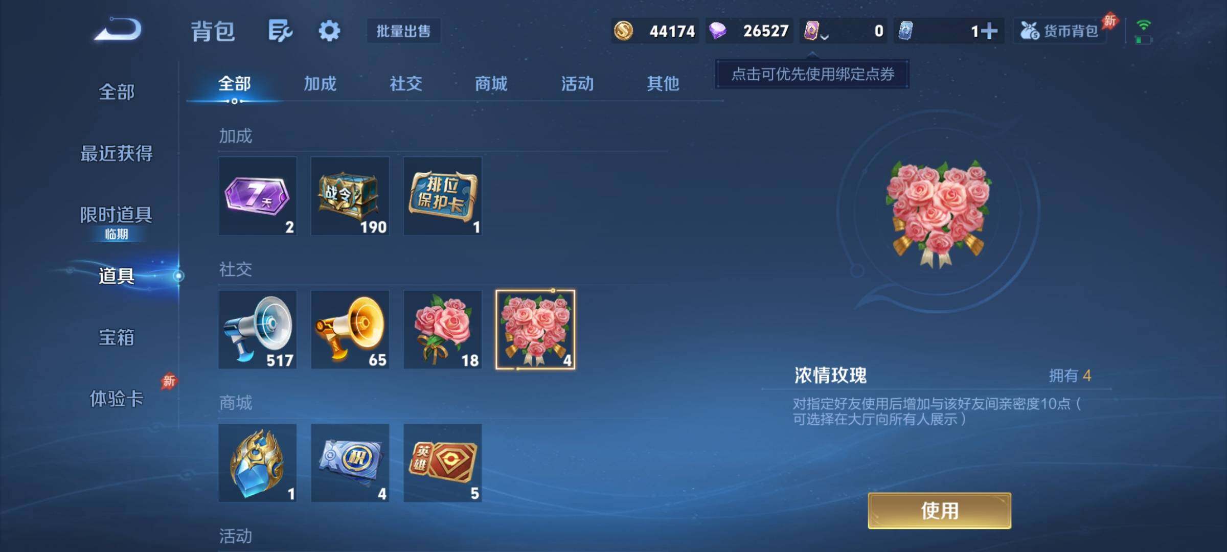 WZCMY4313752王者荣耀账号详情图12