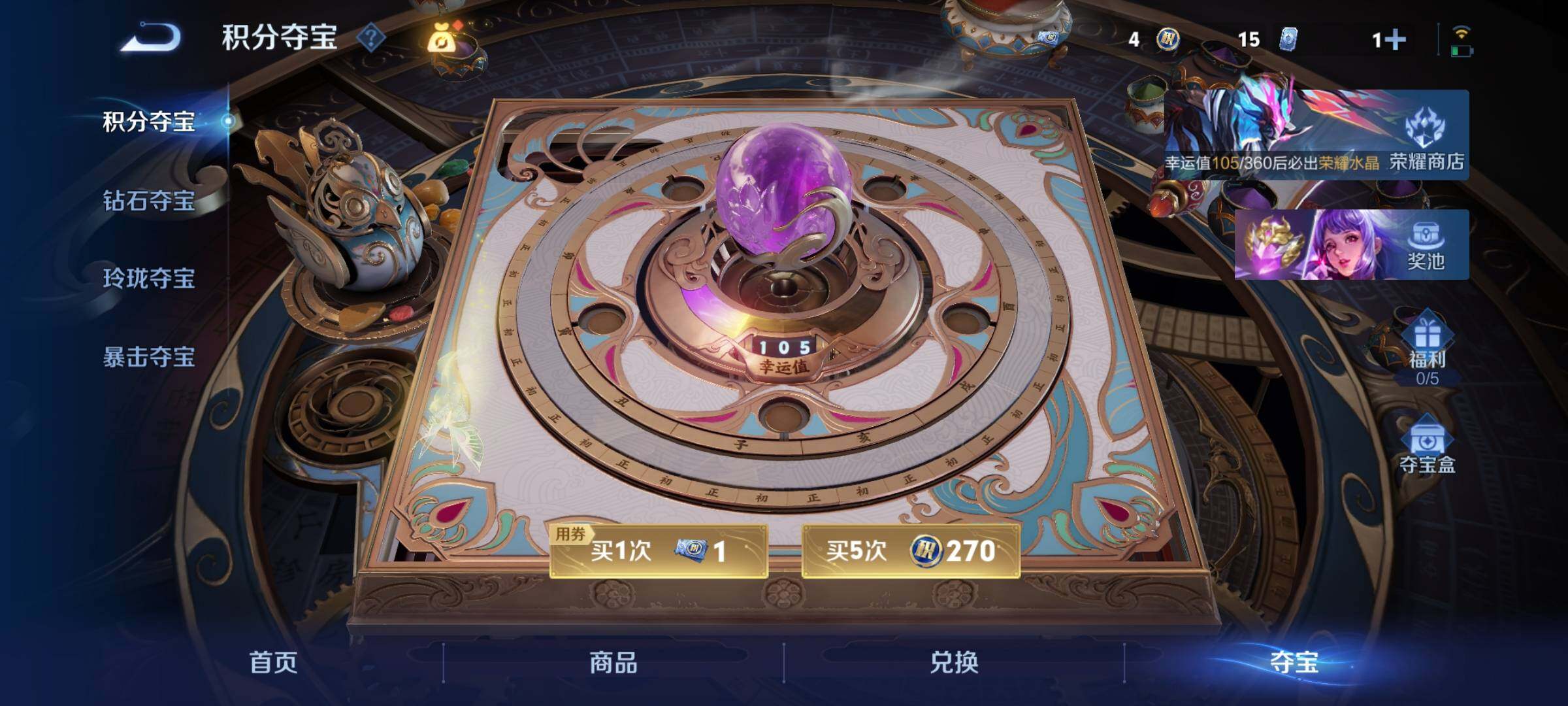 WZCMY4313752王者荣耀账号详情图13