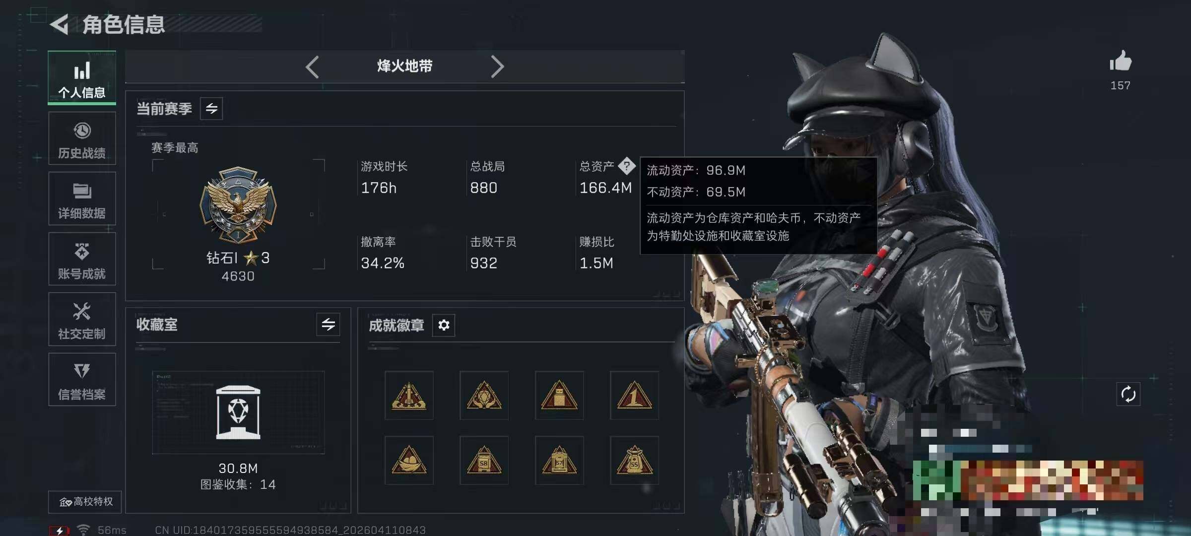 SJZEY498813三角洲行动账号详情图7