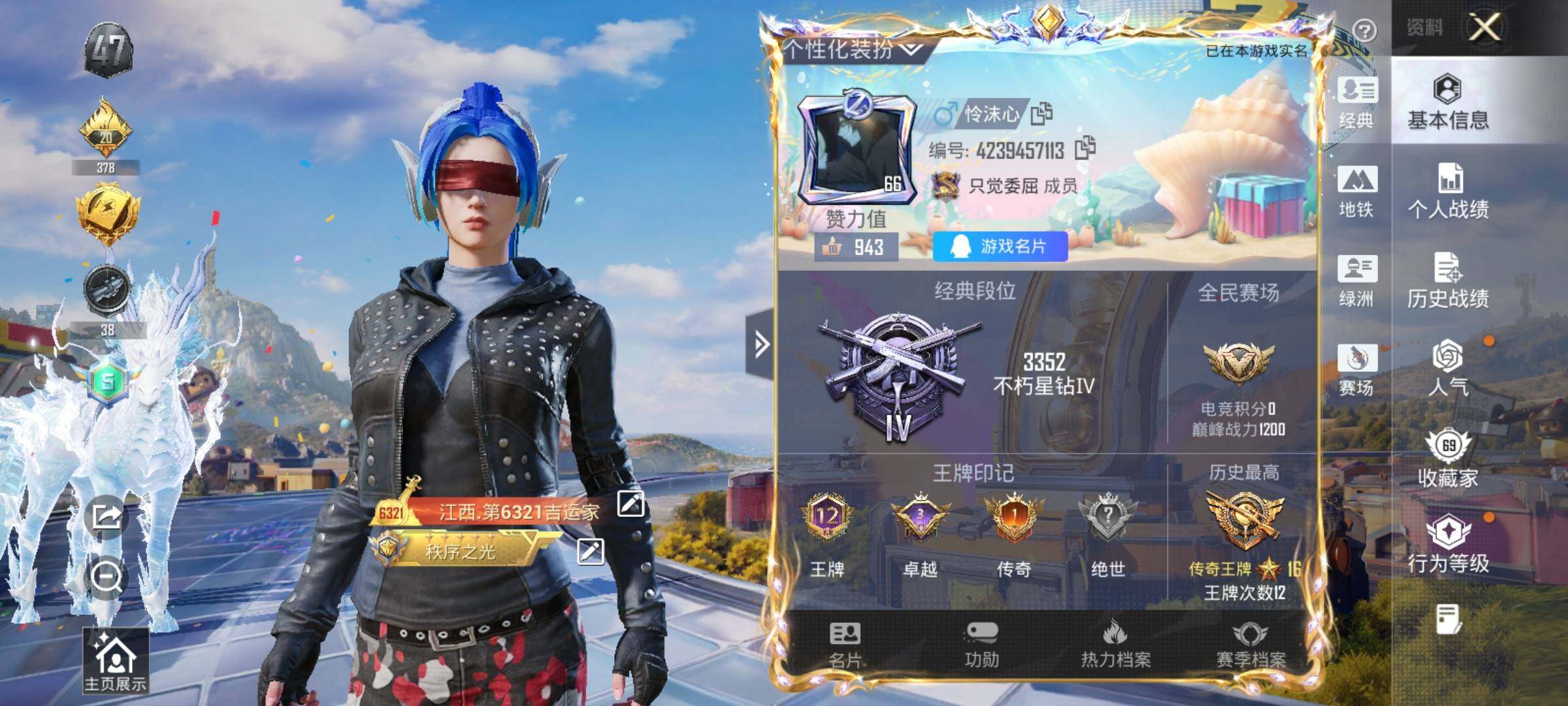 HPLE4175875和平精英账号详情图6 HPLE4175875和平精英账号详情图6