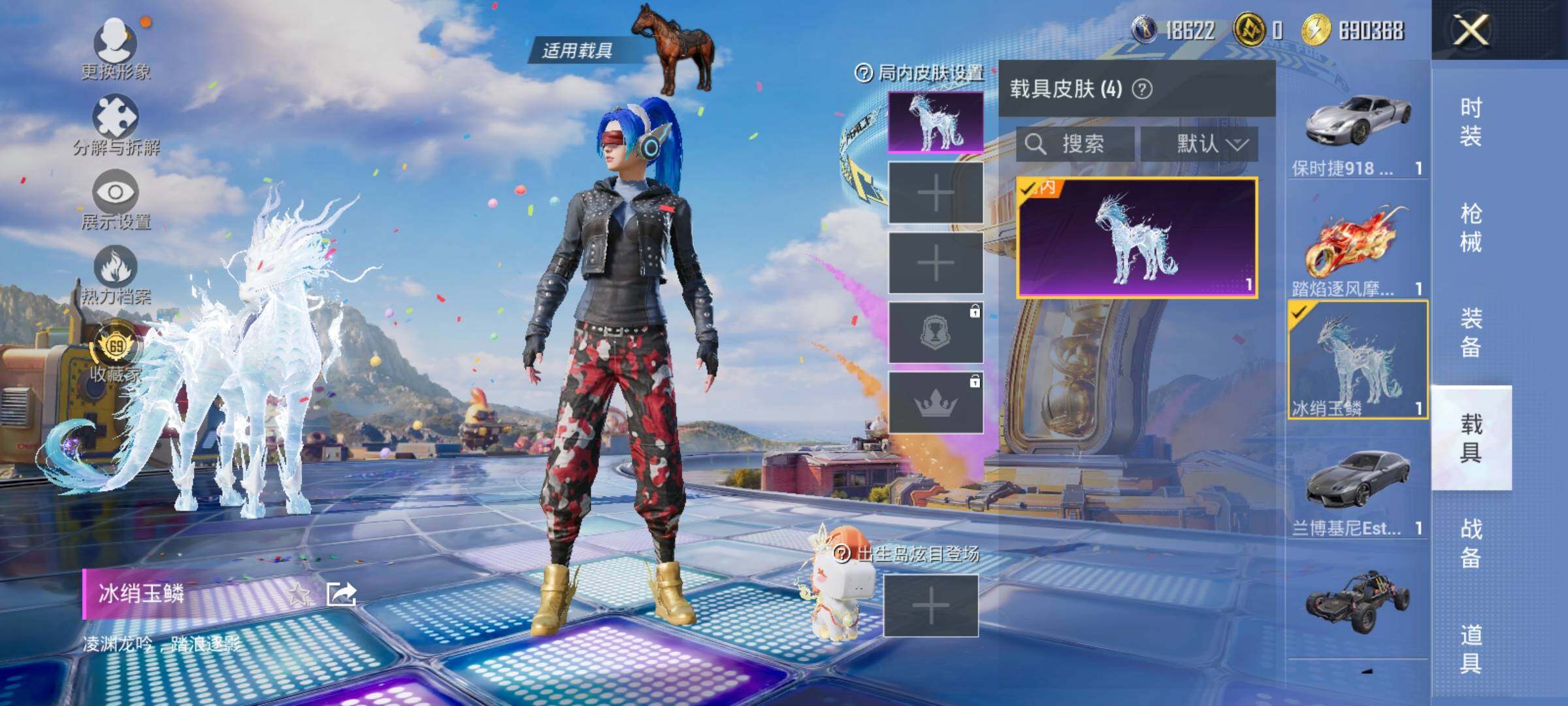 HPLE4175875和平精英账号详情图11 HPLE4175875和平精英账号详情图11