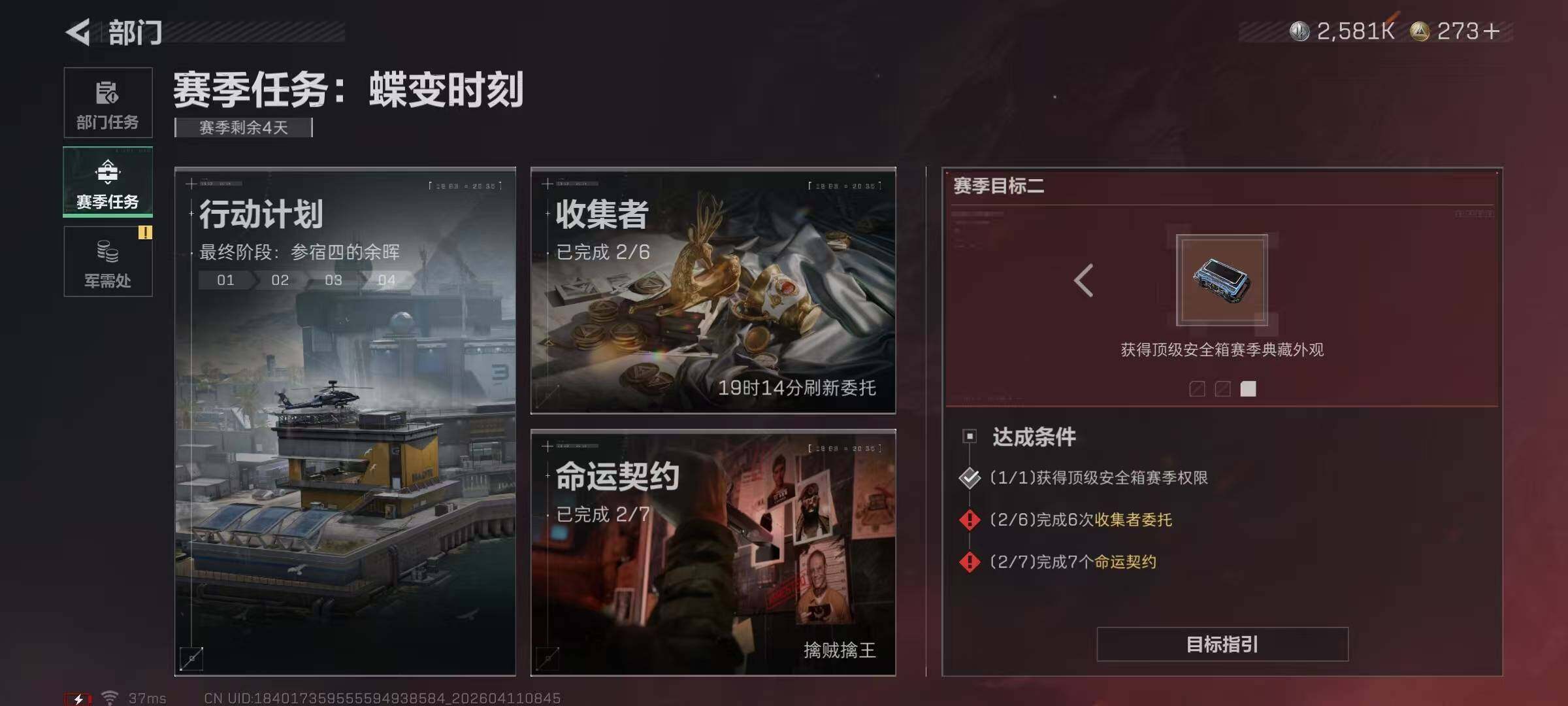 SJZEY498813三角洲行动账号详情图12