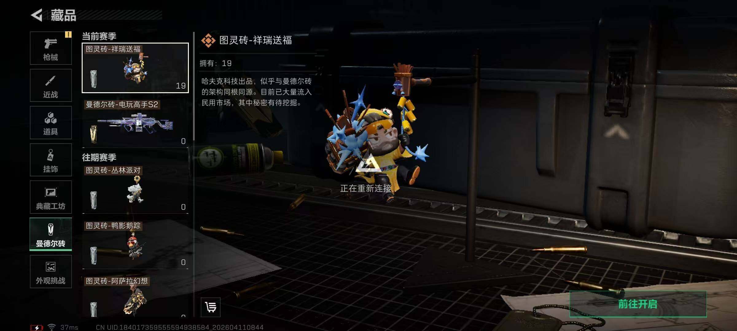 SJZEY498813三角洲行动账号详情图15