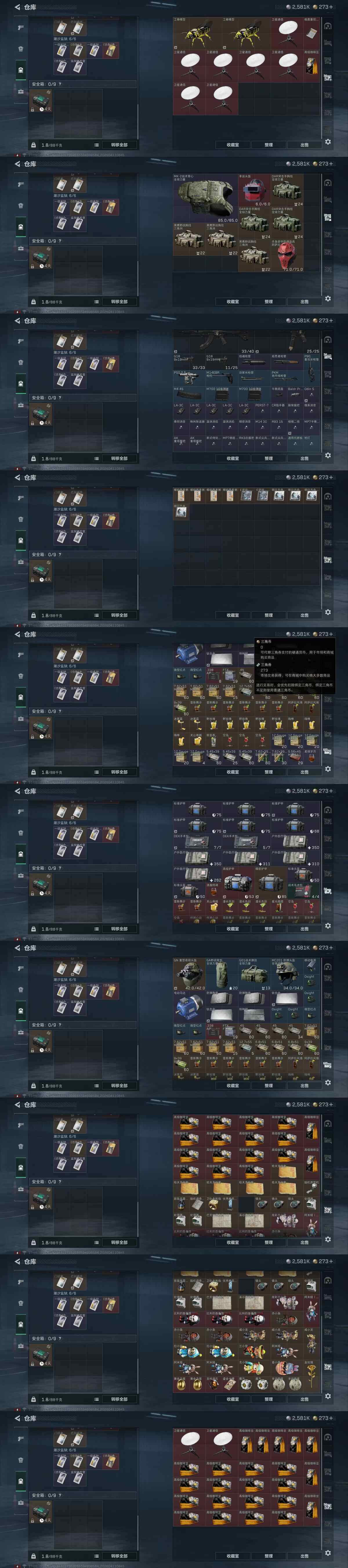 SJZEY498813三角洲行动账号详情图16