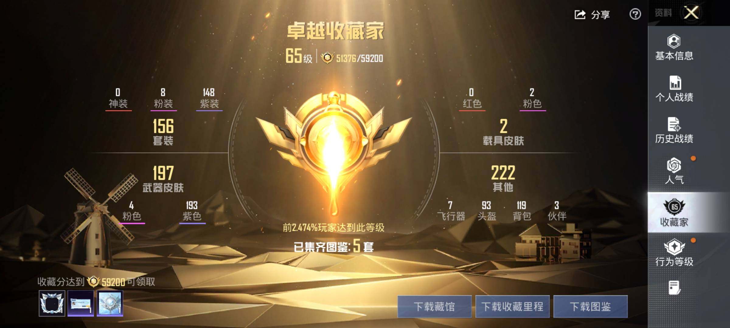 HPLE4175945和平精英账号详情图7