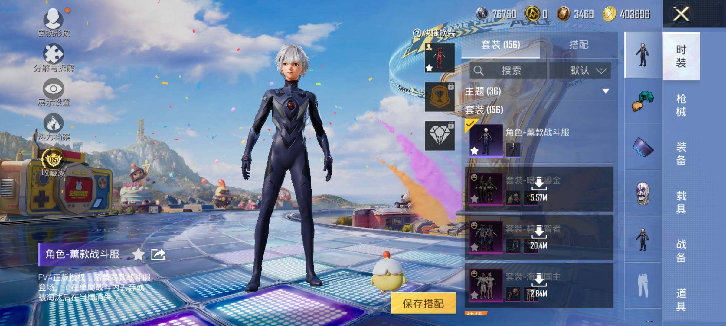 HPLE4175945和平精英账号详情图8