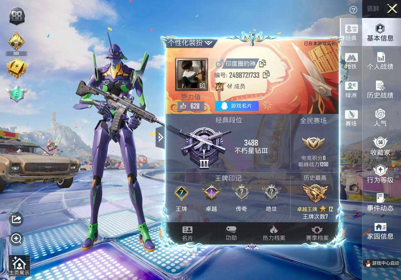 HPQM4176069和平精英账号详情图7