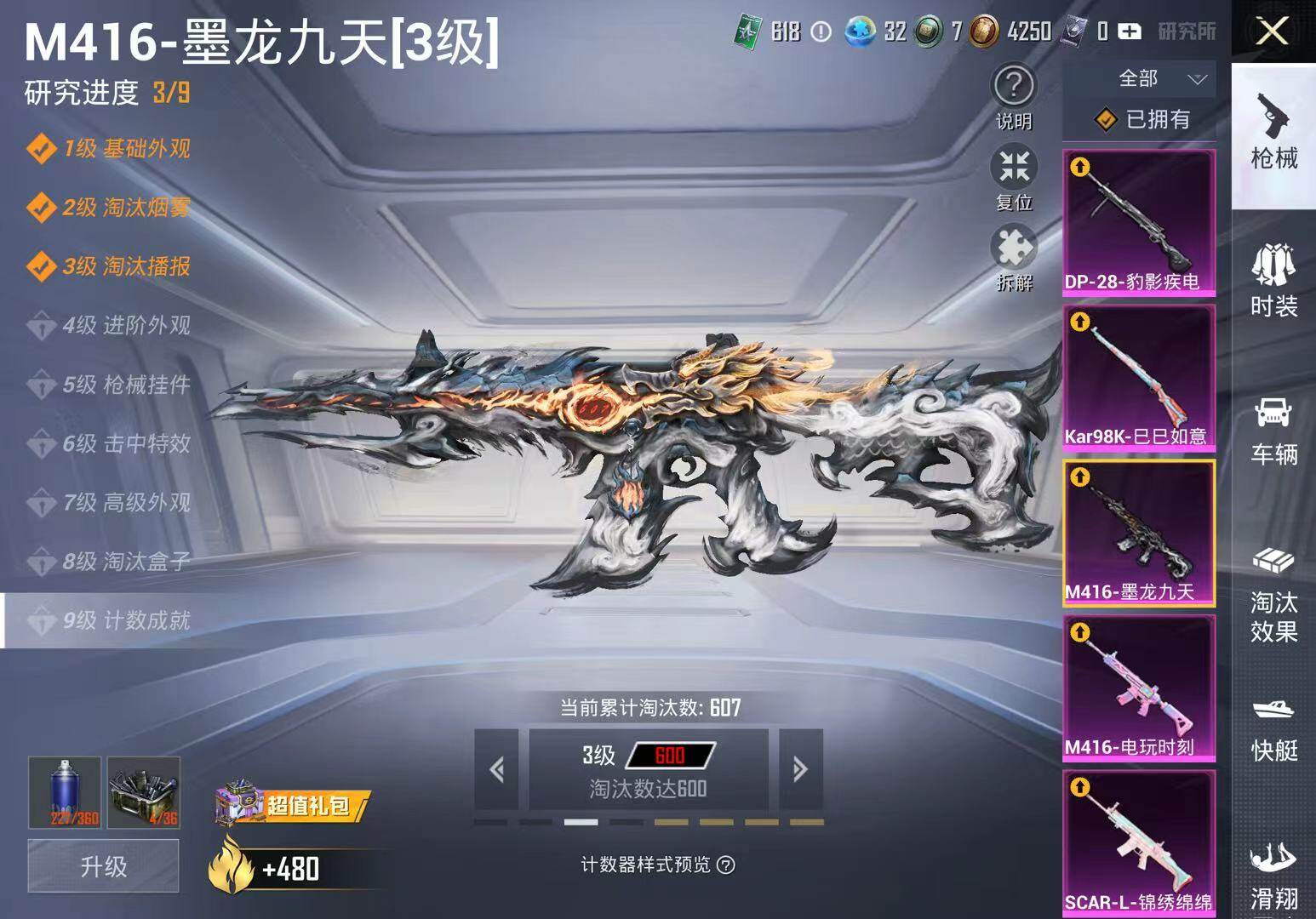 HPQM4176069和平精英账号详情图8