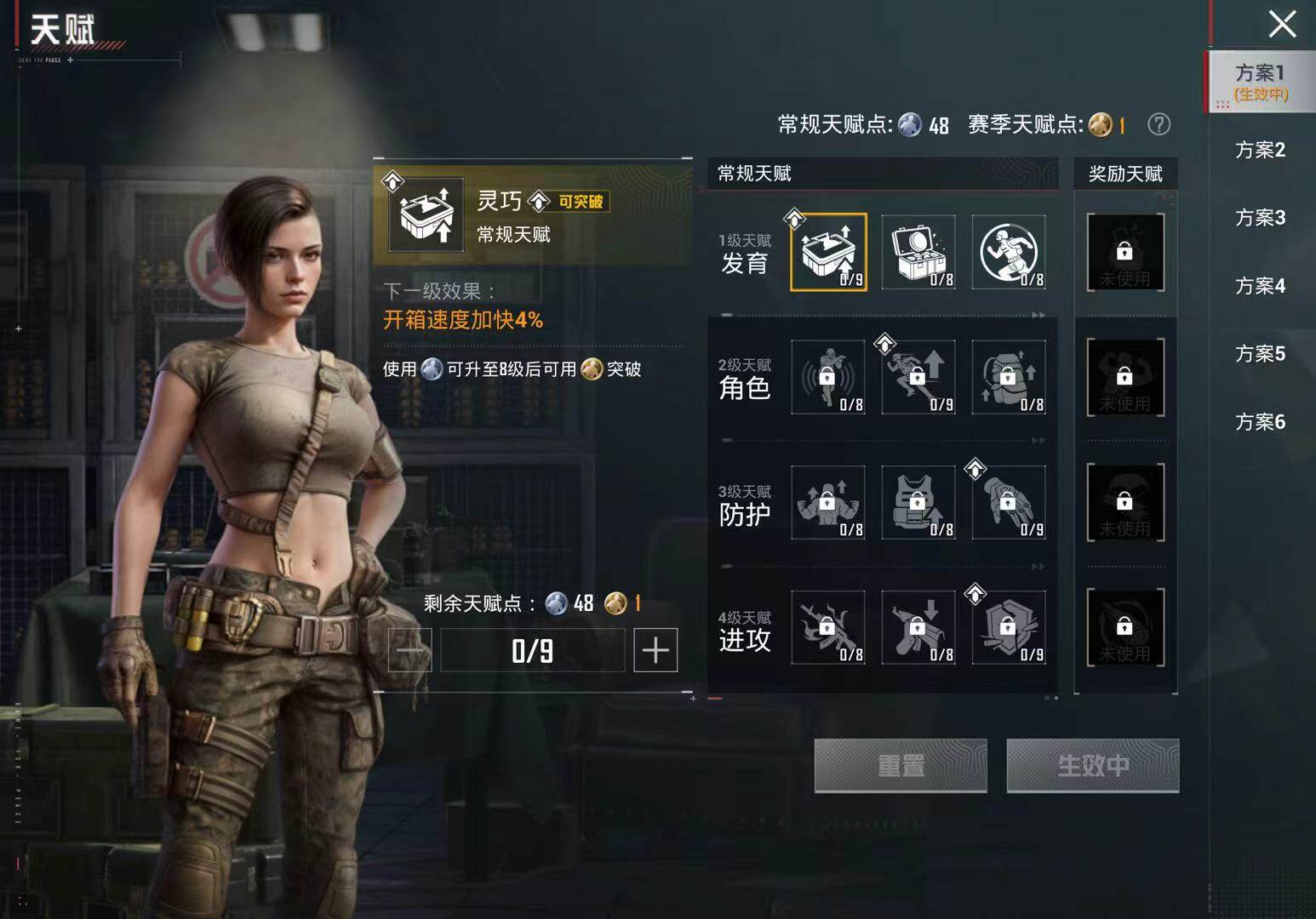 HPQM4176069和平精英账号详情图9