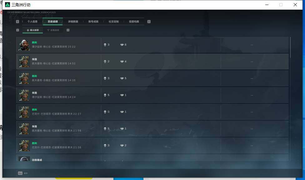 SJZEY498835三角洲行动账号详情图5